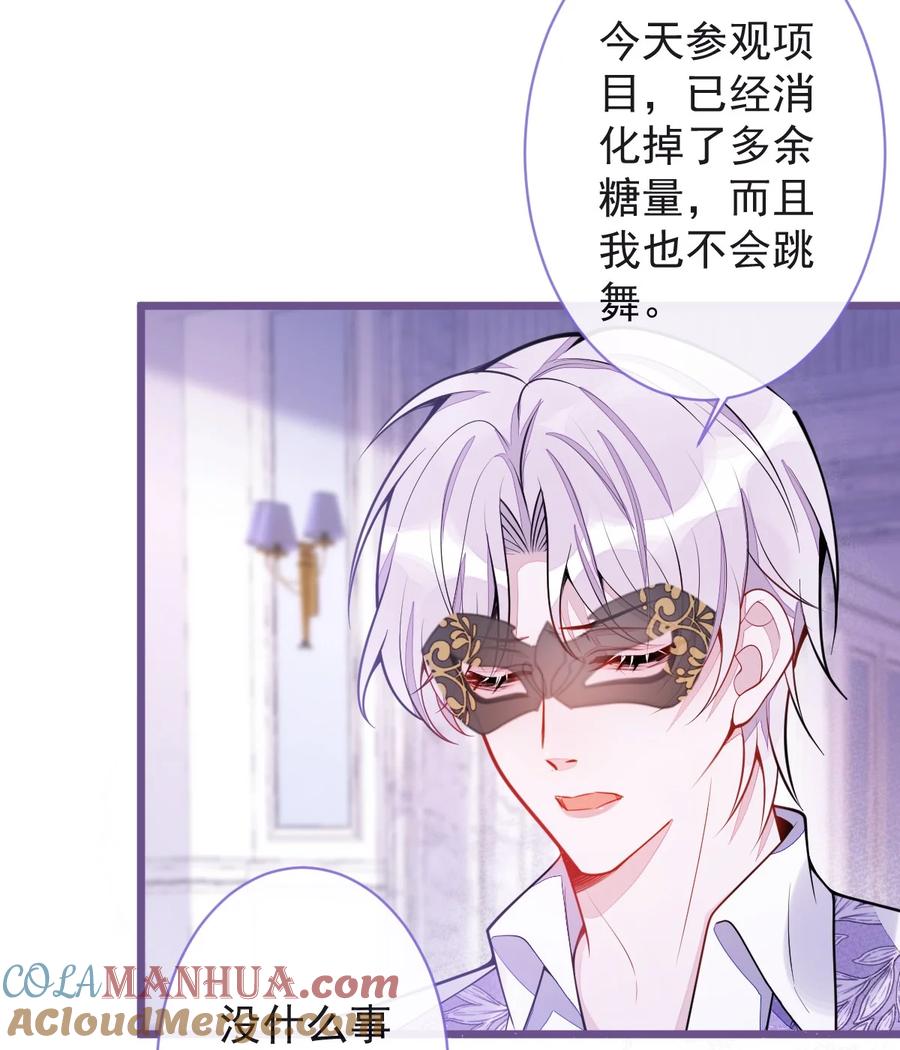 狼的报恩 - 20- 狗血新篇章 - 第22张图