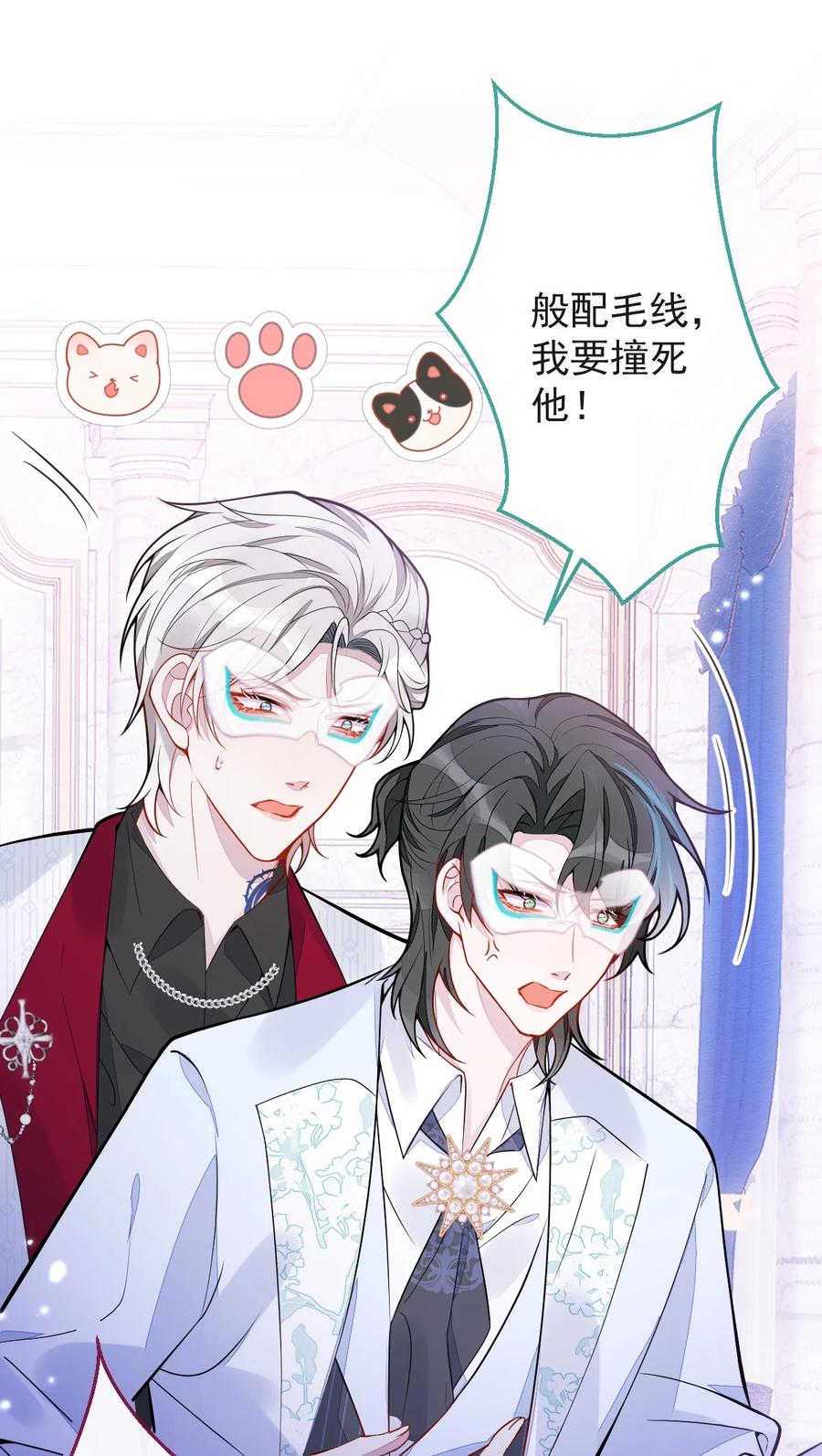 狼的报恩 - 20- 狗血新篇章 - 第47张图