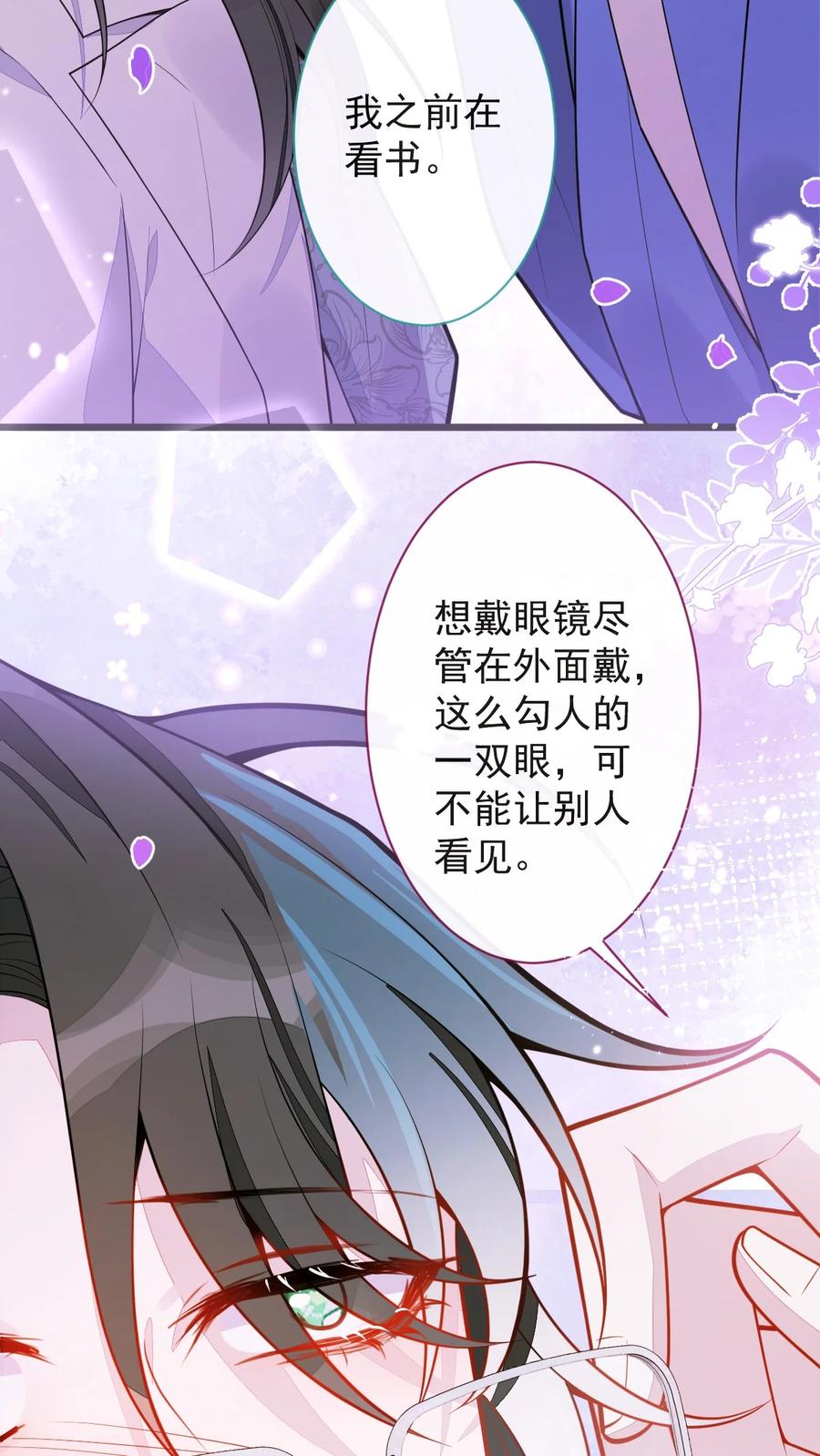 狼的报恩 - 20- 狗血新篇章 - 第62张图