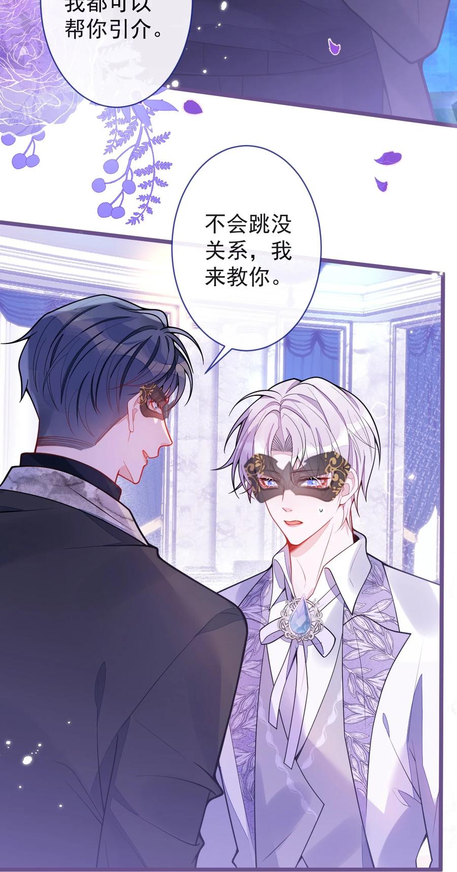 狼的报恩 - 20- 狗血新篇章 - 第27张图