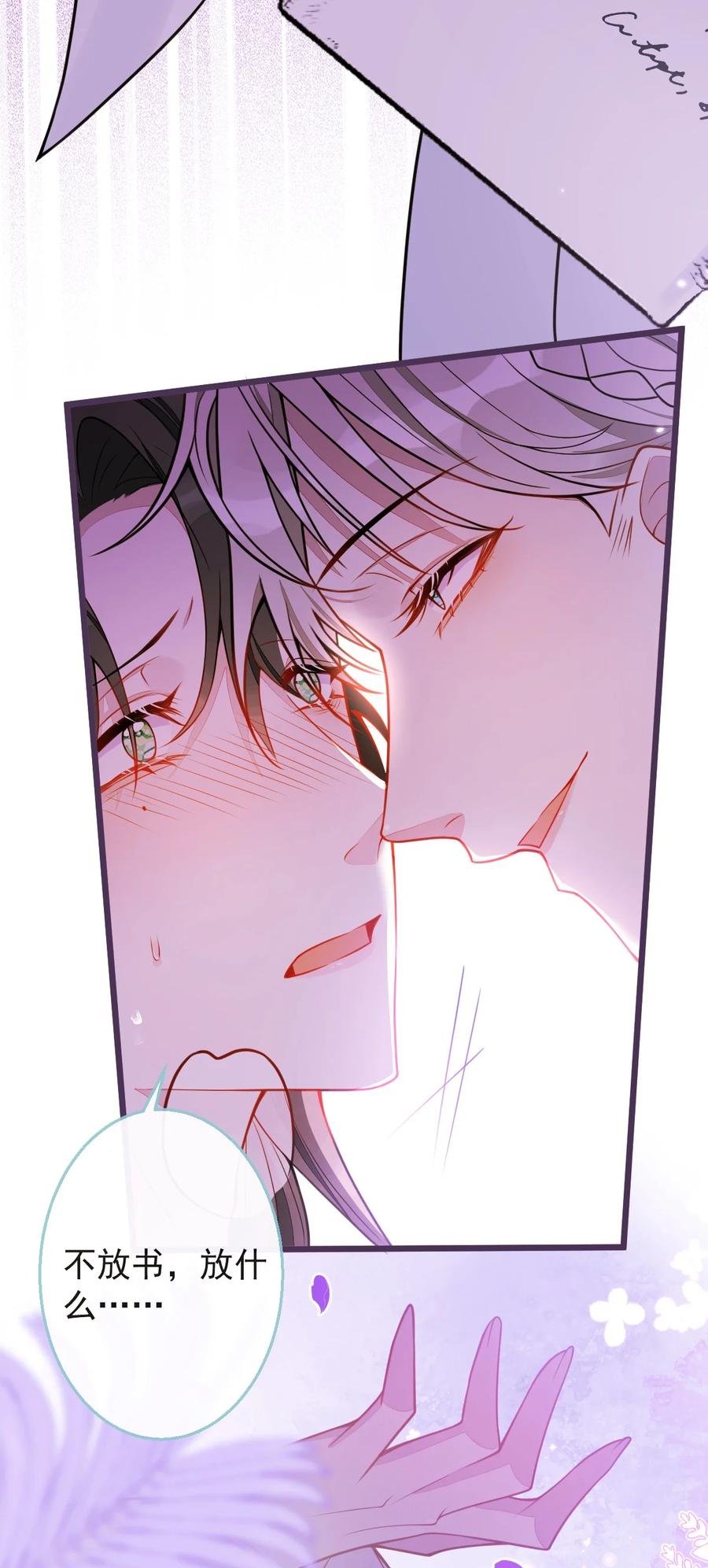 狼的报恩 - 21- 那些不算数的承诺。 - 第12张图