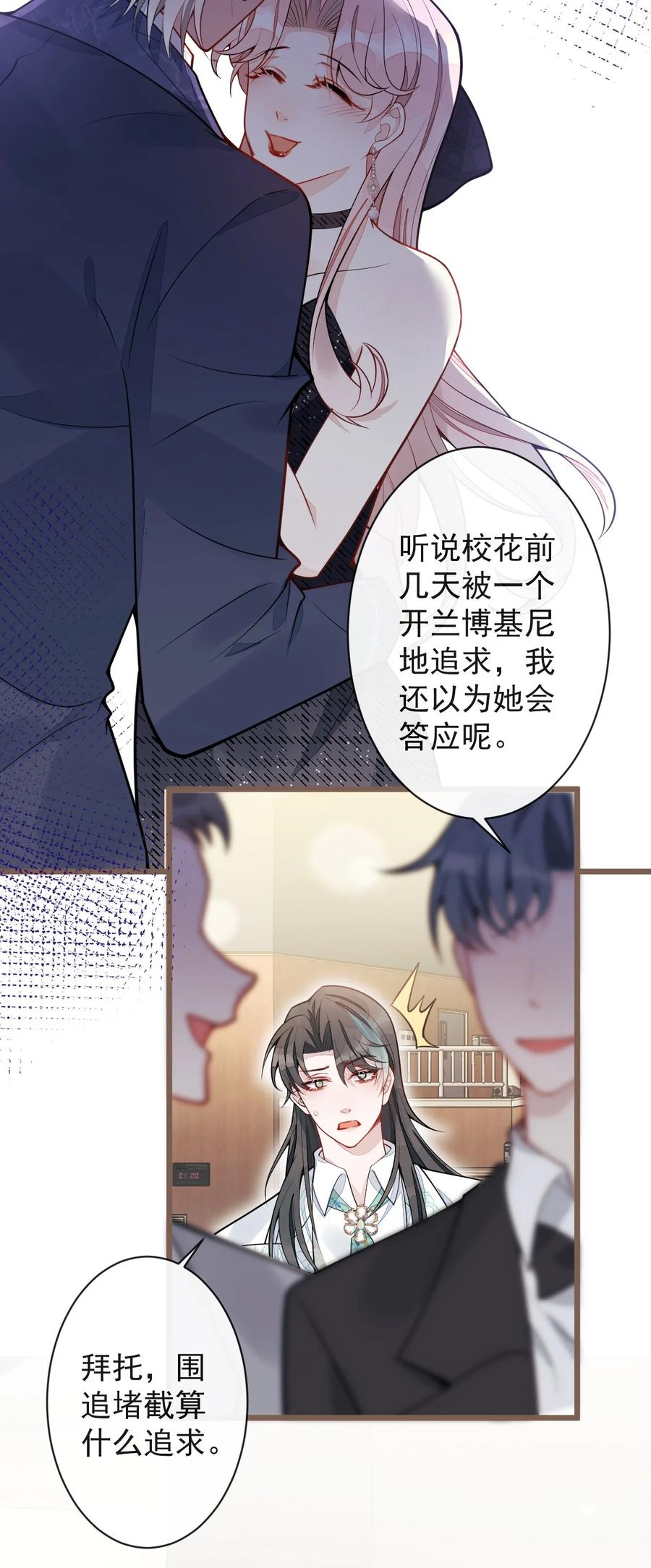 狼的报恩 - 21- 那些不算数的承诺。 - 第41张图