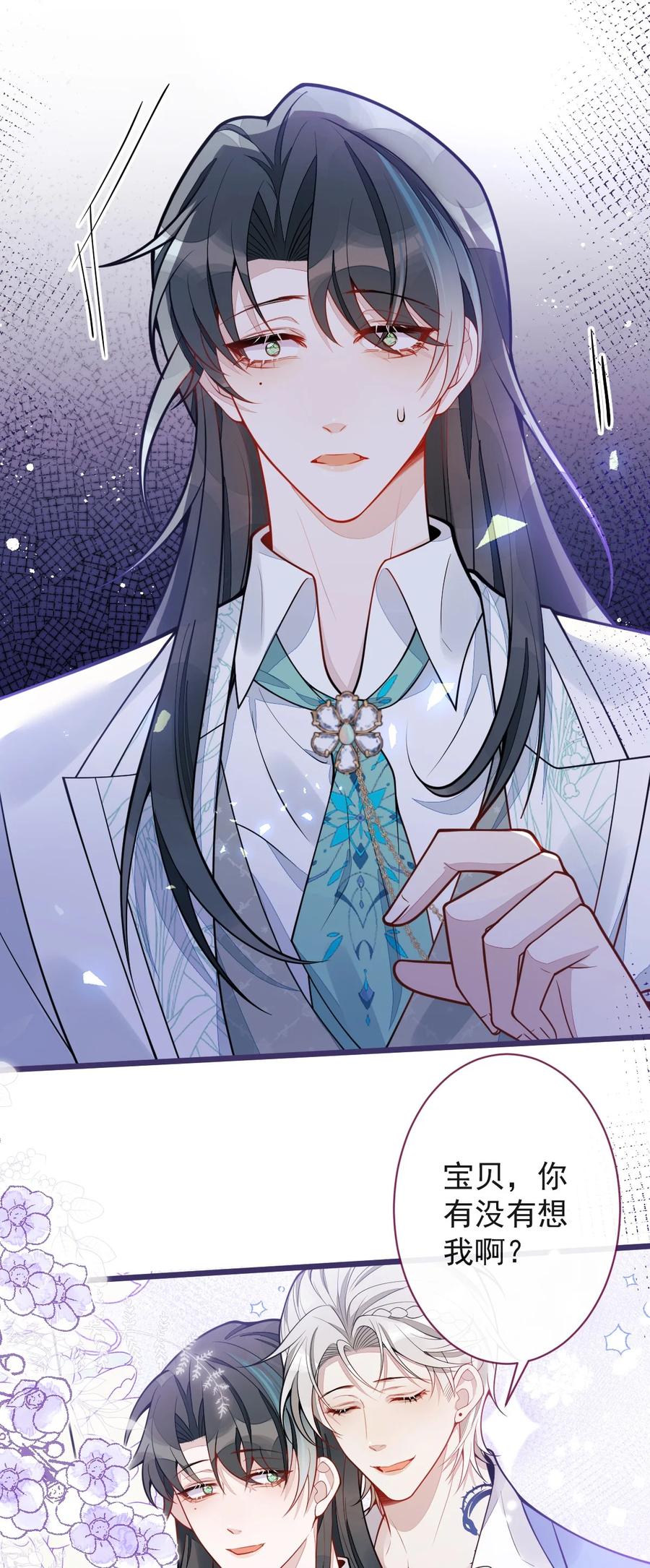 狼的报恩 - 21- 那些不算数的承诺。 - 第39张图