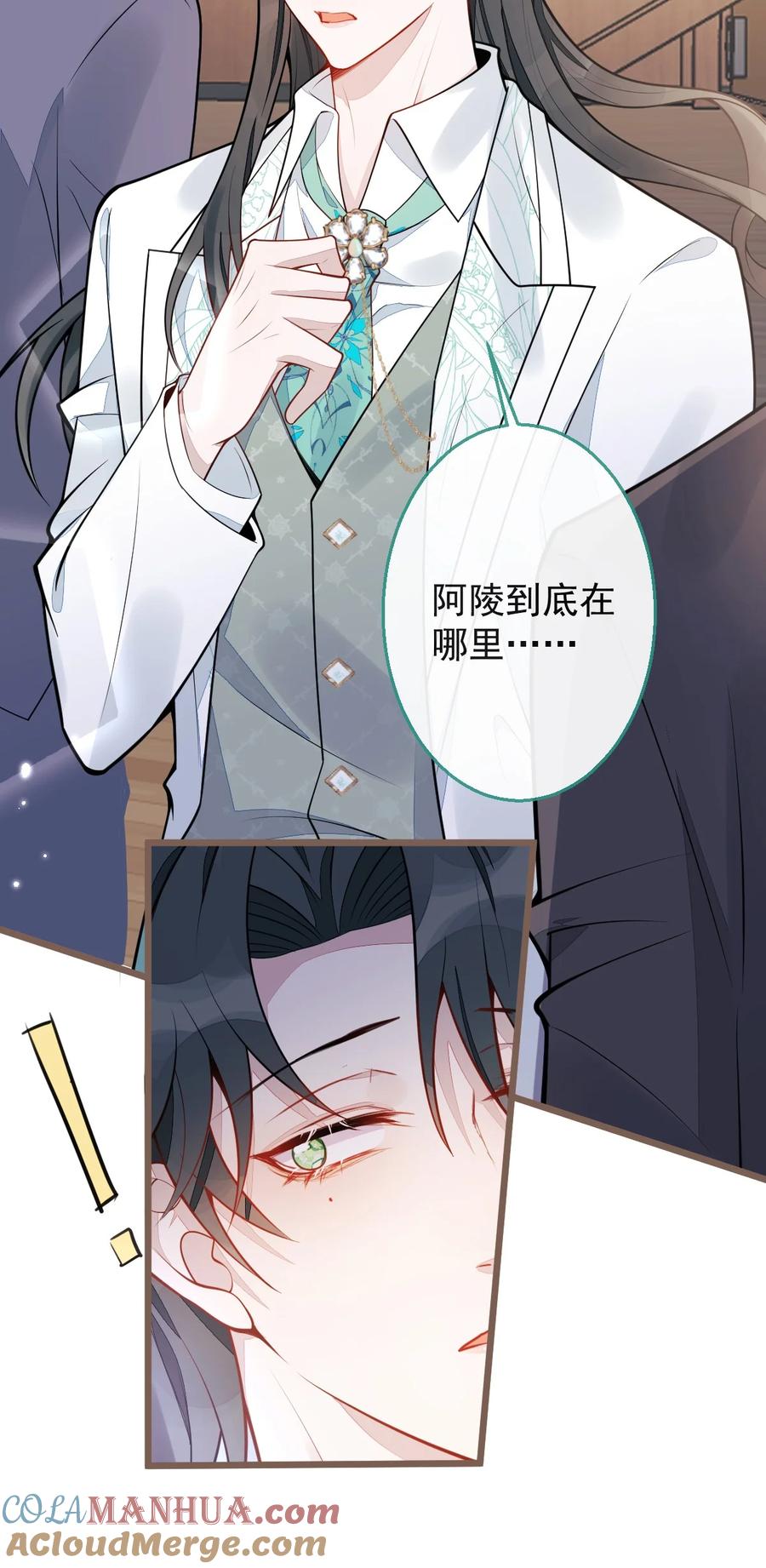 狼的报恩 - 21- 那些不算数的承诺。 - 第34张图