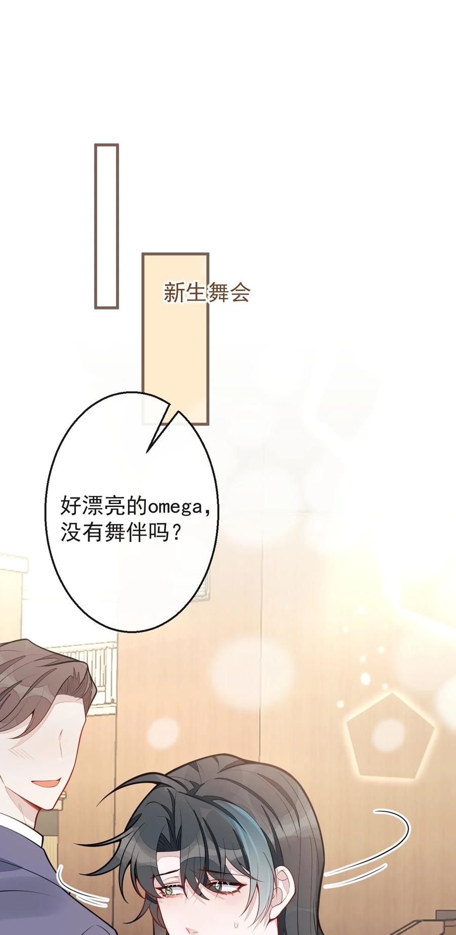 狼的报恩 - 21- 那些不算数的承诺。 - 第33张图