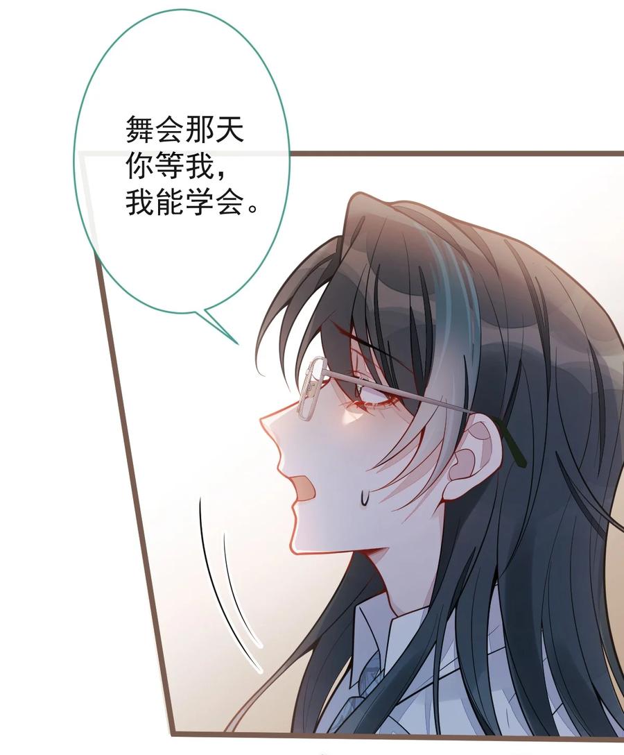 狼的报恩 - 21- 那些不算数的承诺。 - 第23张图