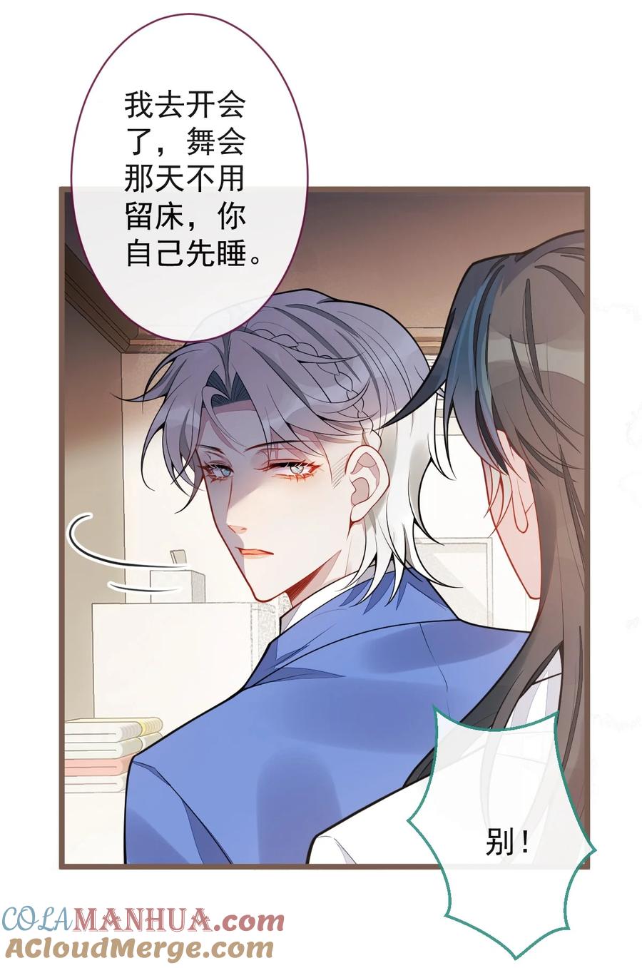 狼的报恩 - 21- 那些不算数的承诺。 - 第22张图