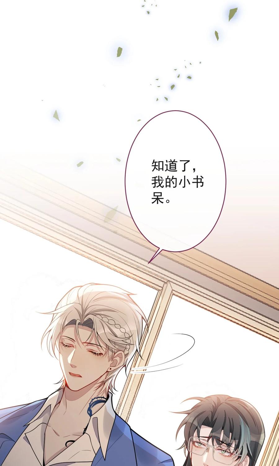 狼的报恩 - 21- 那些不算数的承诺。 - 第24张图