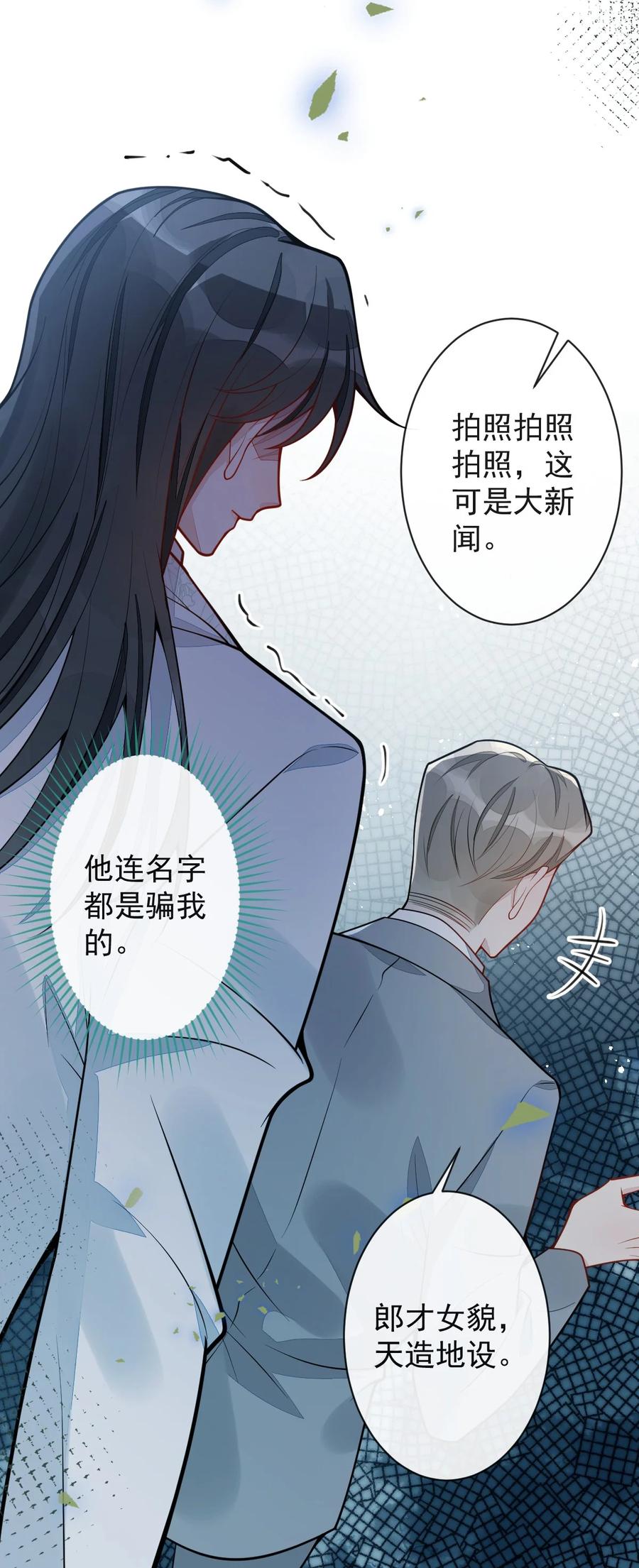 狼的报恩 - 21- 那些不算数的承诺。 - 第44张图