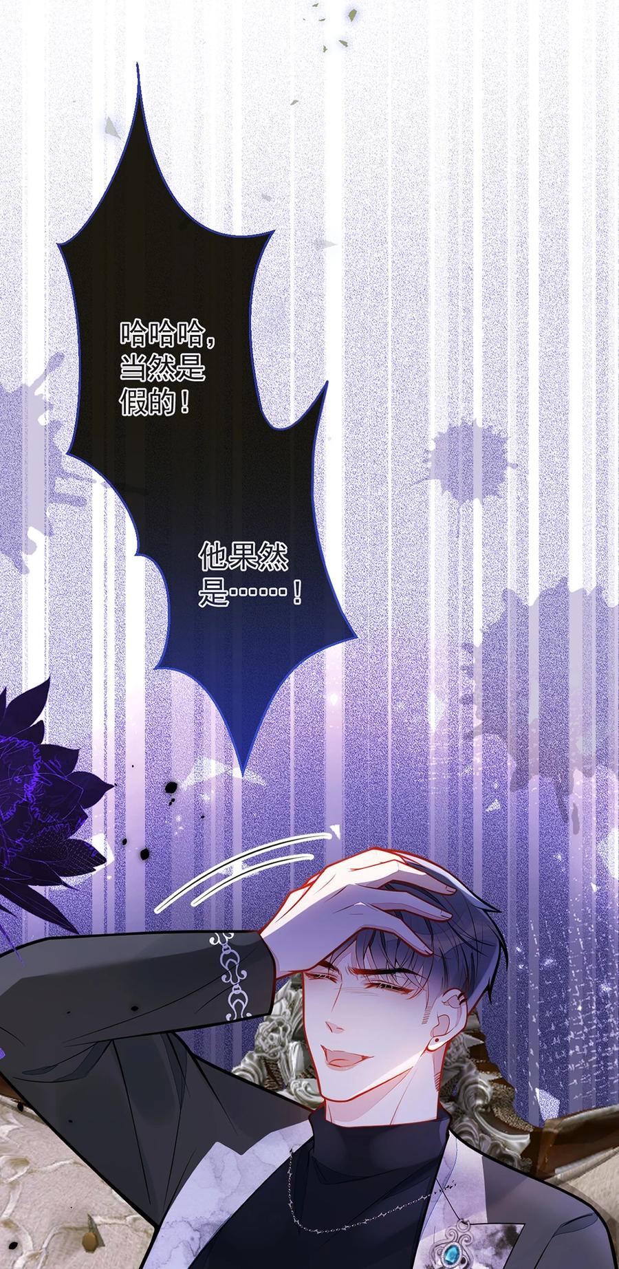 狼的报恩 - 21- 那些不算数的承诺。 - 第56张图