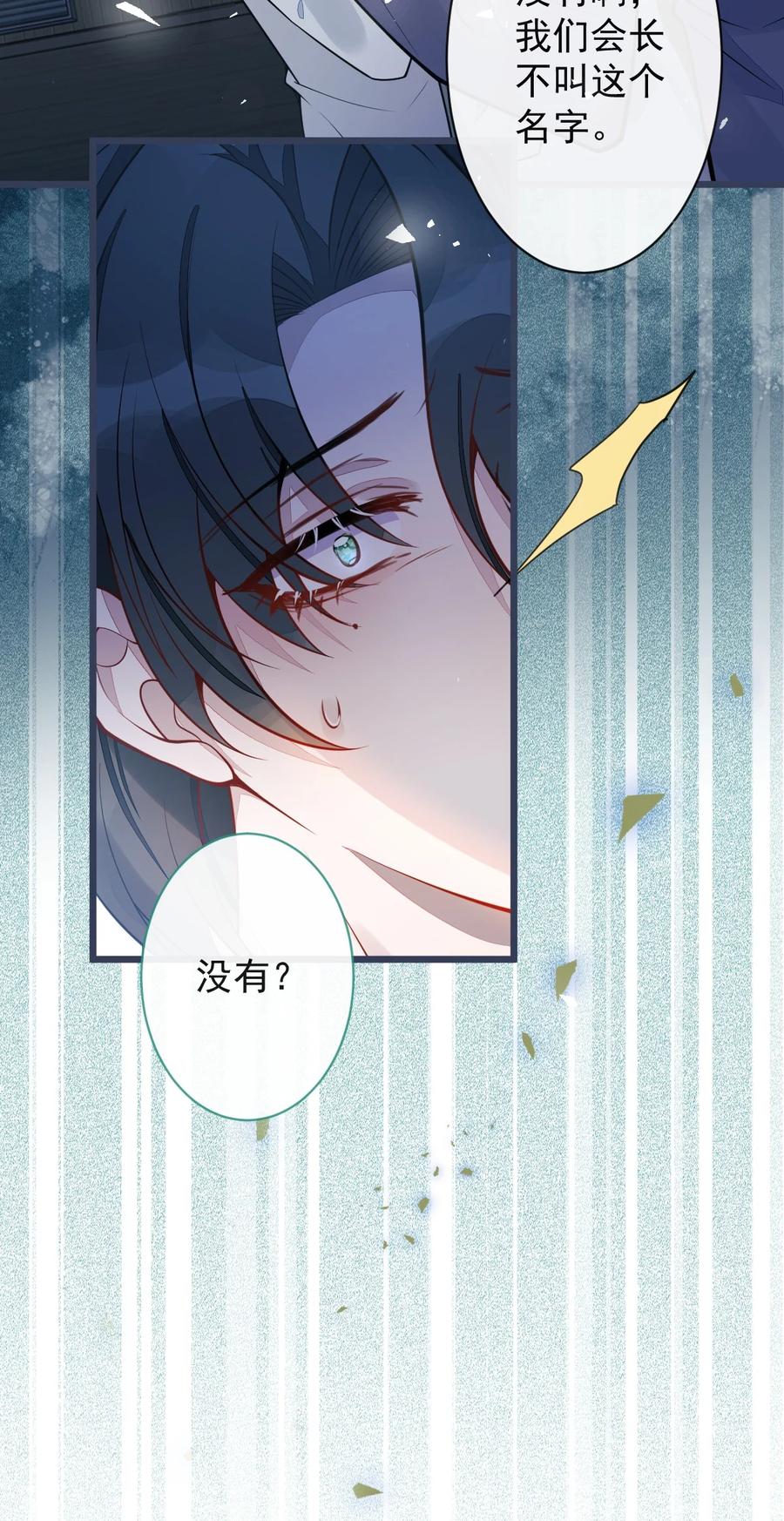 狼的报恩 - 21- 那些不算数的承诺。 - 第30张图