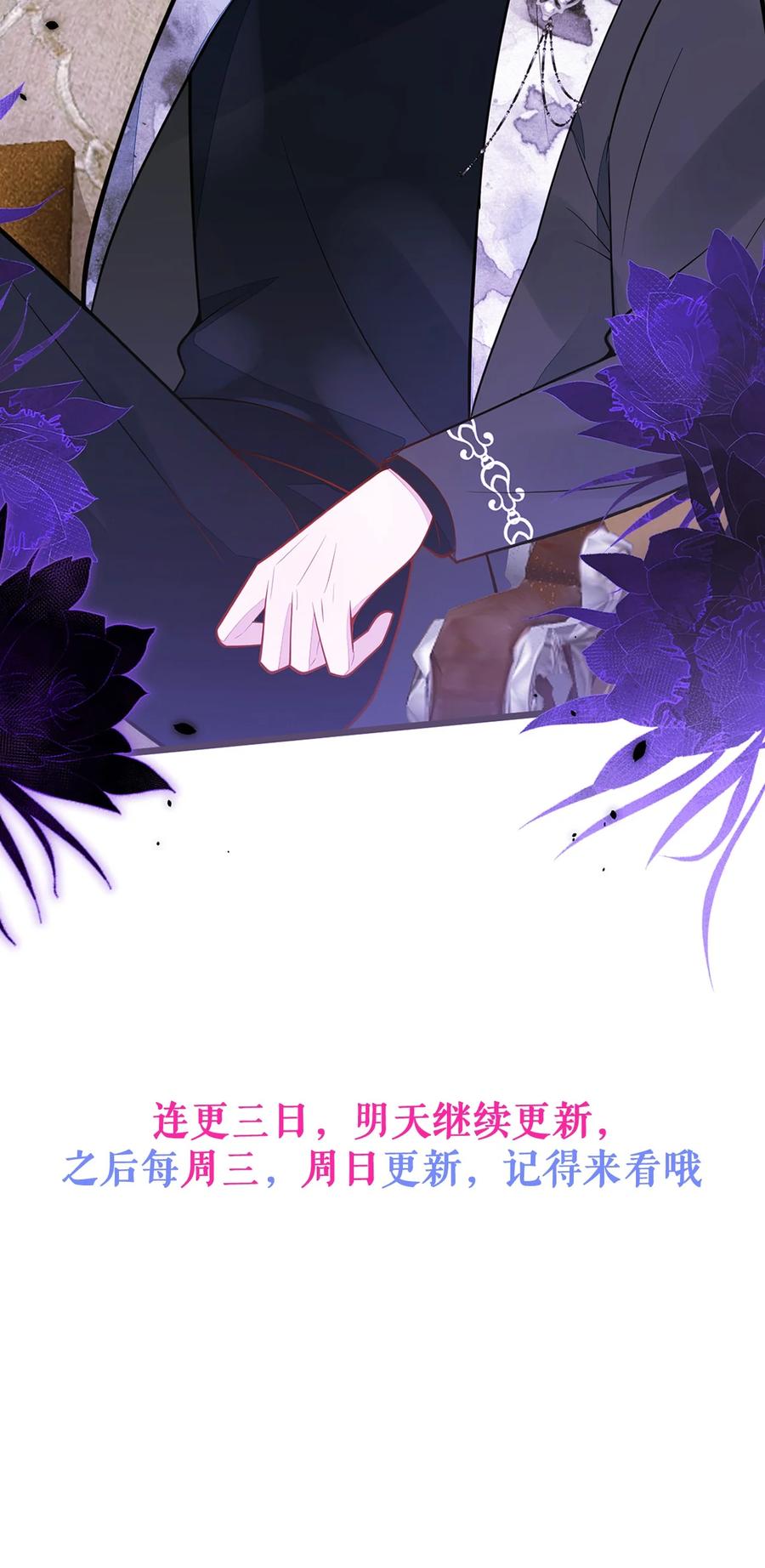 狼的报恩 - 21- 那些不算数的承诺。 - 第57张图