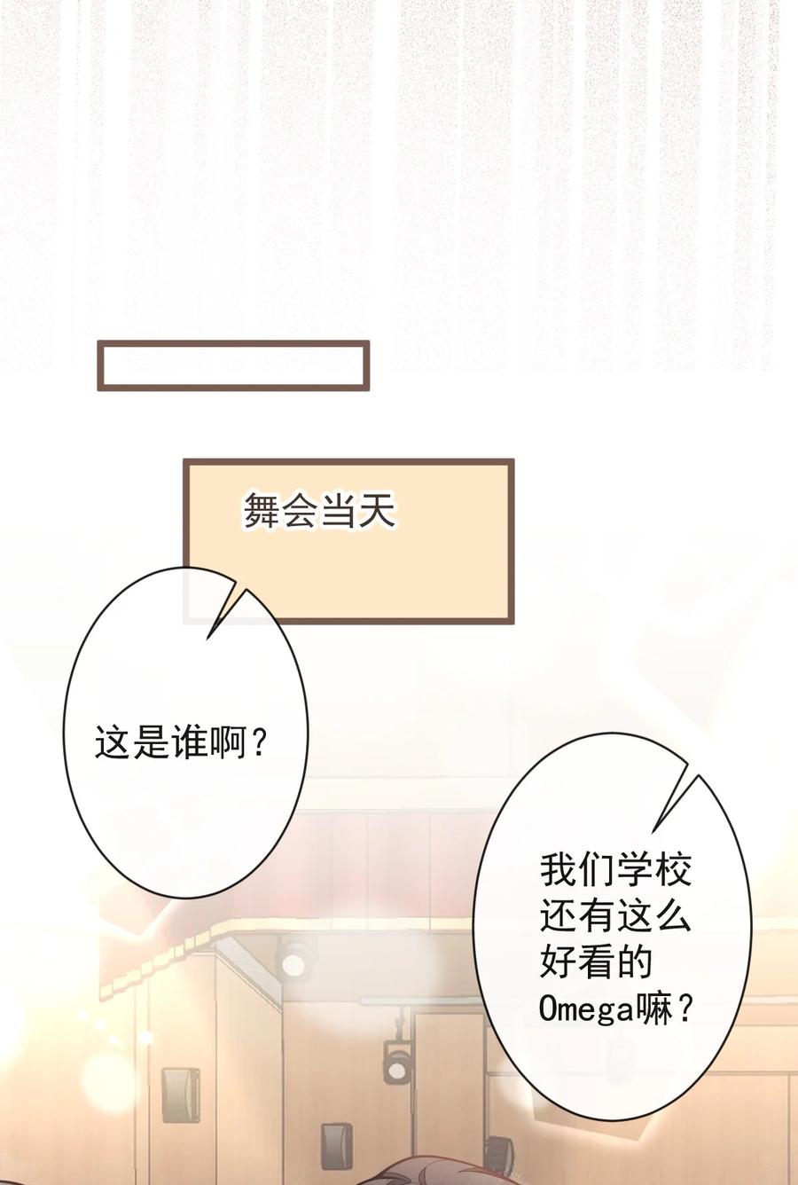 狼的报恩 - 21- 那些不算数的承诺。 - 第26张图