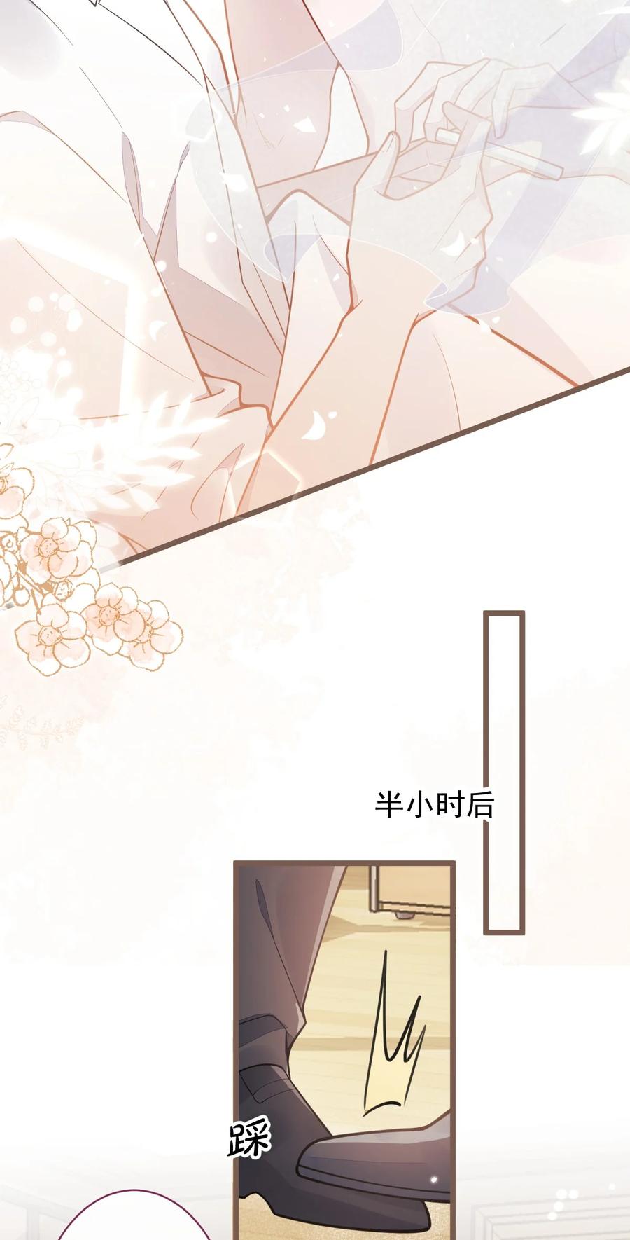 狼的报恩 - 21- 那些不算数的承诺。 - 第20张图