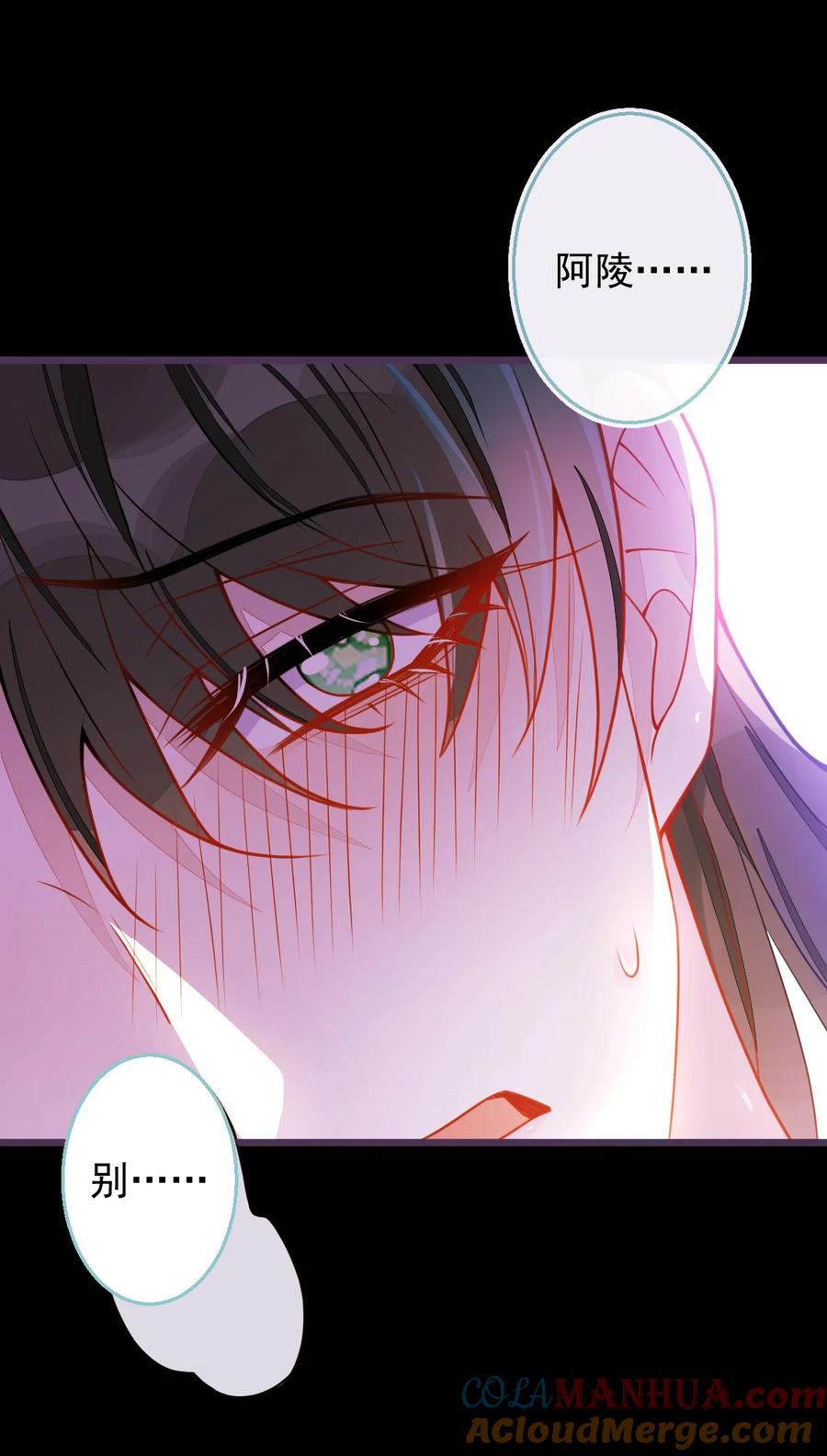 狼的报恩 - 21- 那些不算数的承诺。 - 第7张图