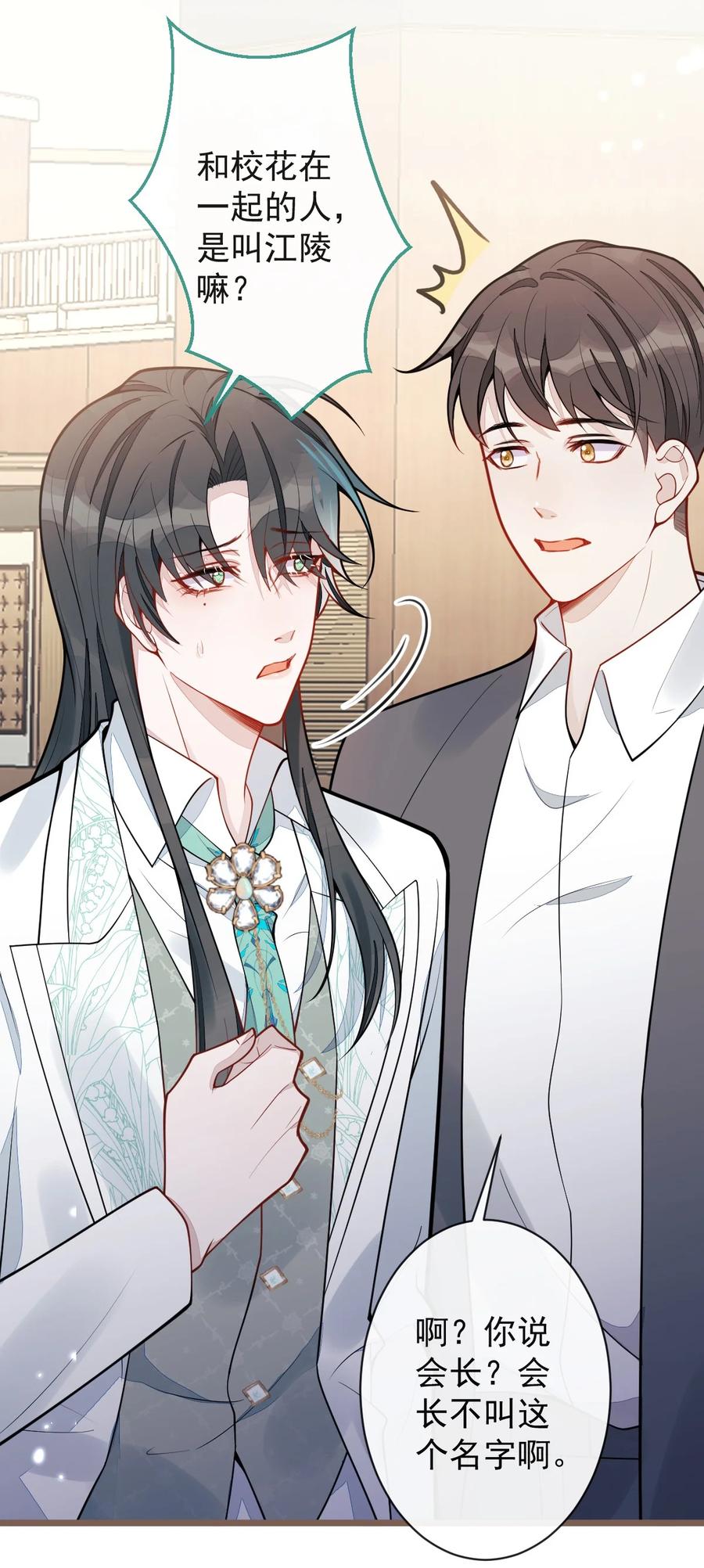 狼的报恩 - 21- 那些不算数的承诺。 - 第42张图