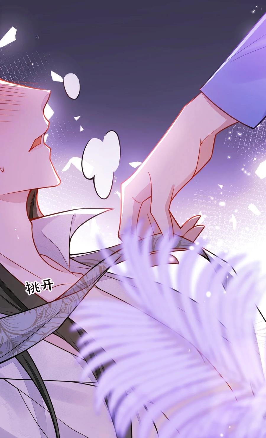 狼的报恩 - 21- 那些不算数的承诺。 - 第5张图