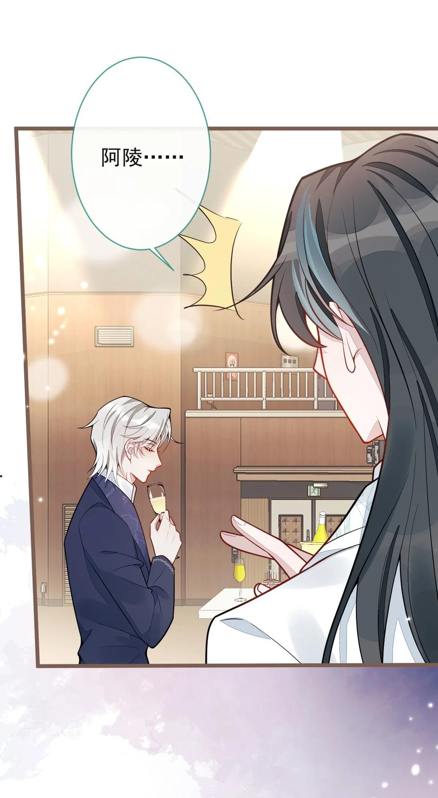 狼的报恩 - 21- 那些不算数的承诺。 - 第35张图