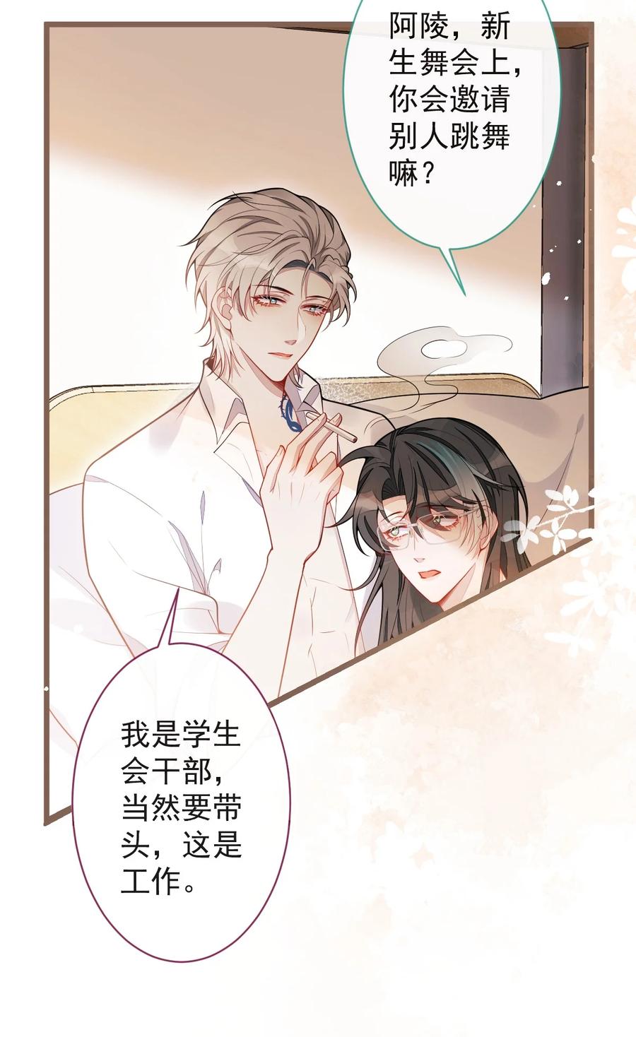 狼的报恩 - 21- 那些不算数的承诺。 - 第17张图