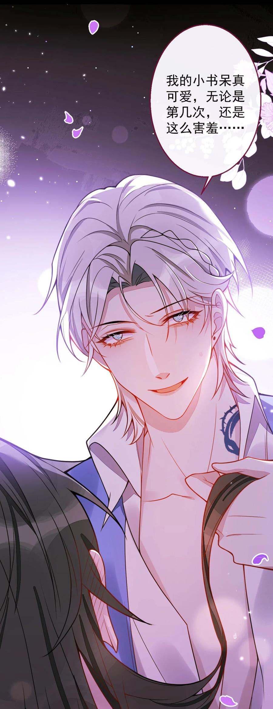 狼的报恩 - 21- 那些不算数的承诺。 - 第8张图