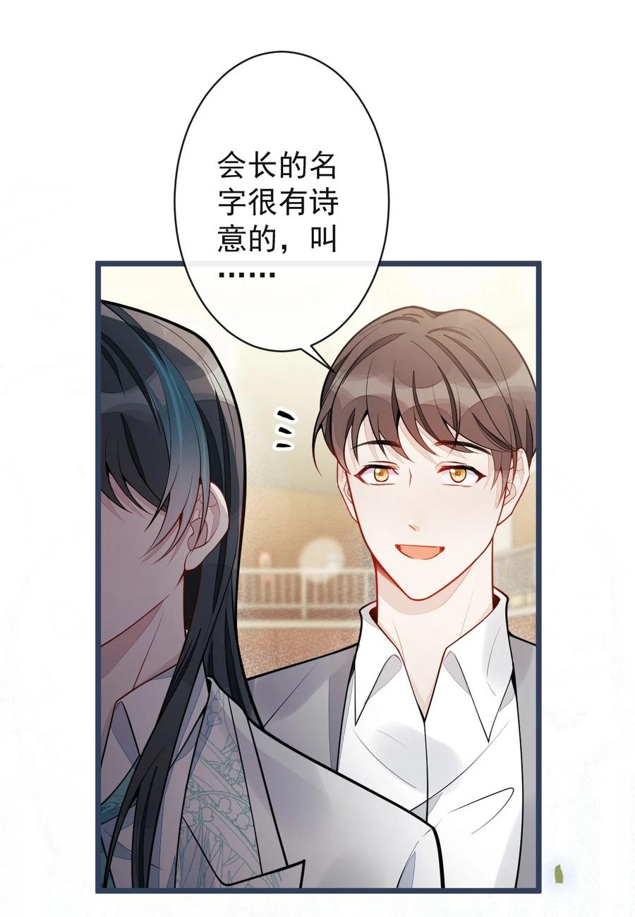 狼的报恩 - 21- 那些不算数的承诺。 - 第45张图