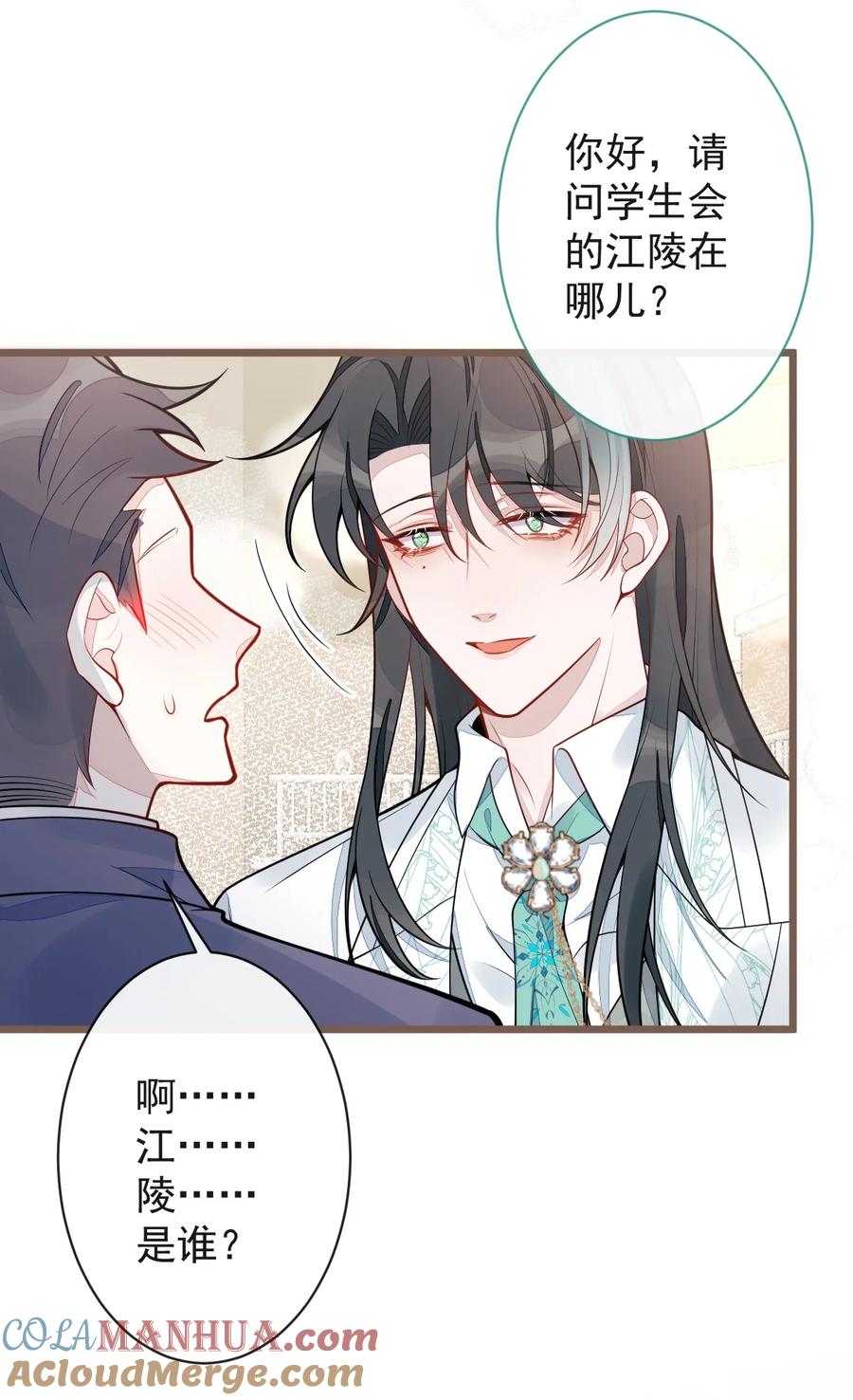 狼的报恩 - 21- 那些不算数的承诺。 - 第28张图