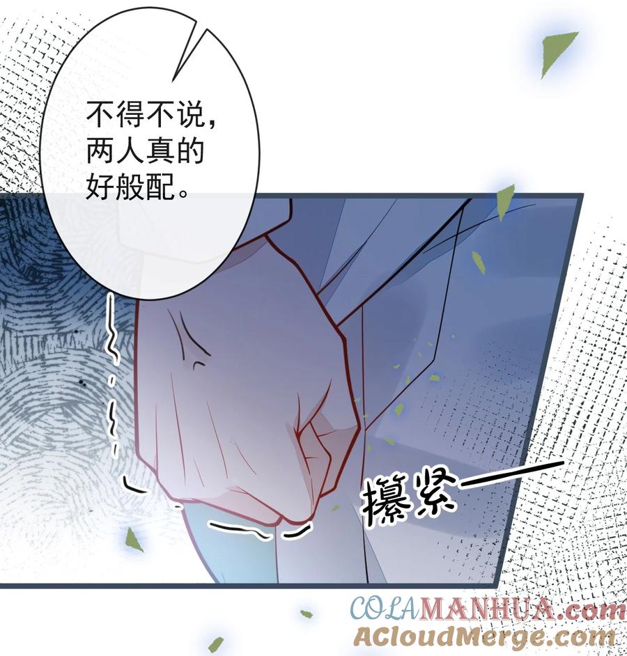 狼的报恩 - 21- 那些不算数的承诺。 - 第43张图