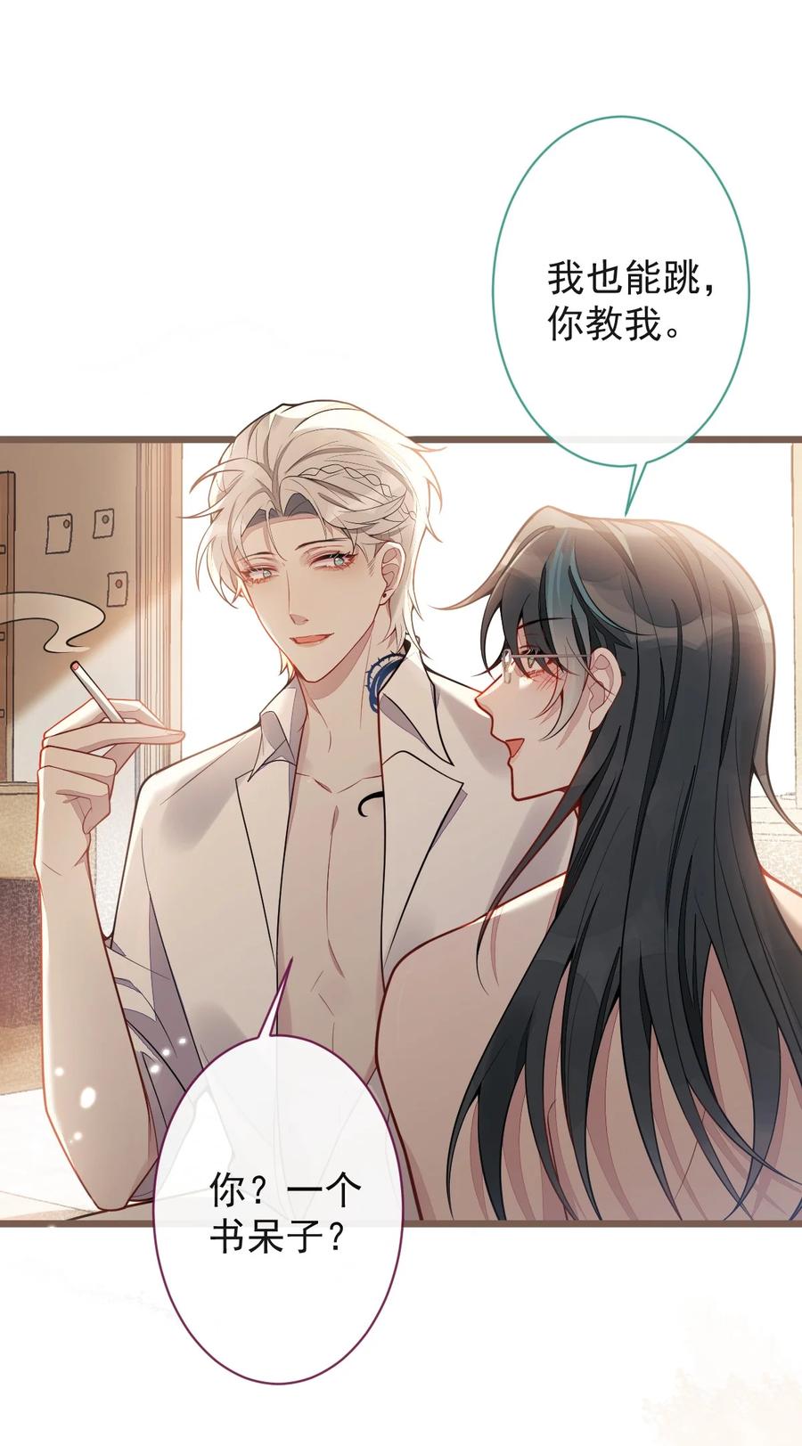 狼的报恩 - 21- 那些不算数的承诺。 - 第18张图