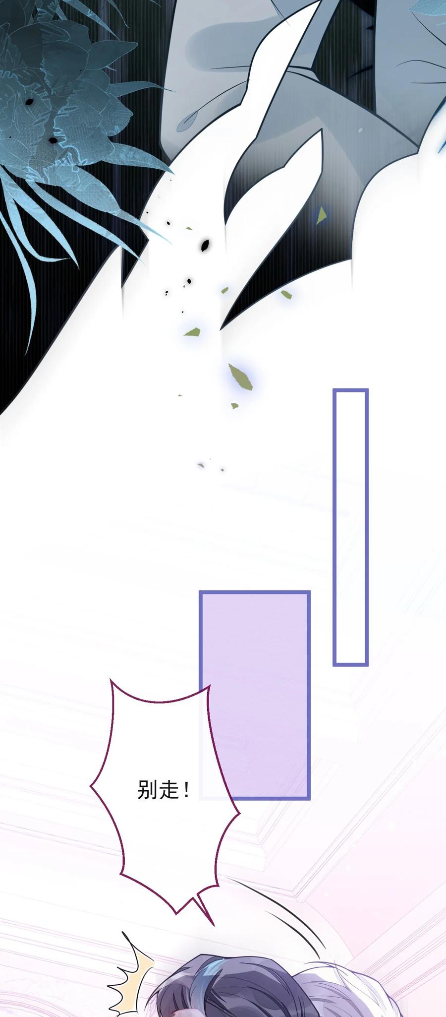 狼的报恩 - 21- 那些不算数的承诺。 - 第50张图