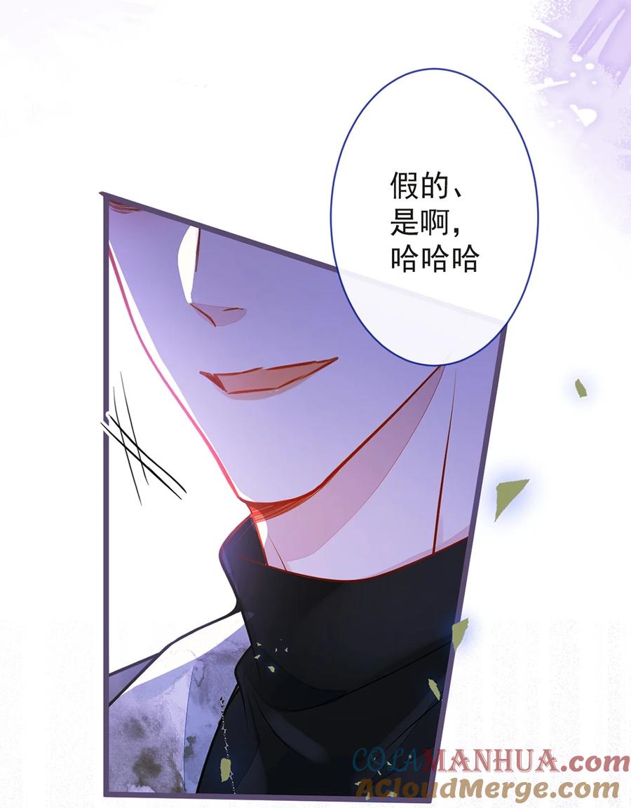 狼的报恩 - 21- 那些不算数的承诺。 - 第55张图