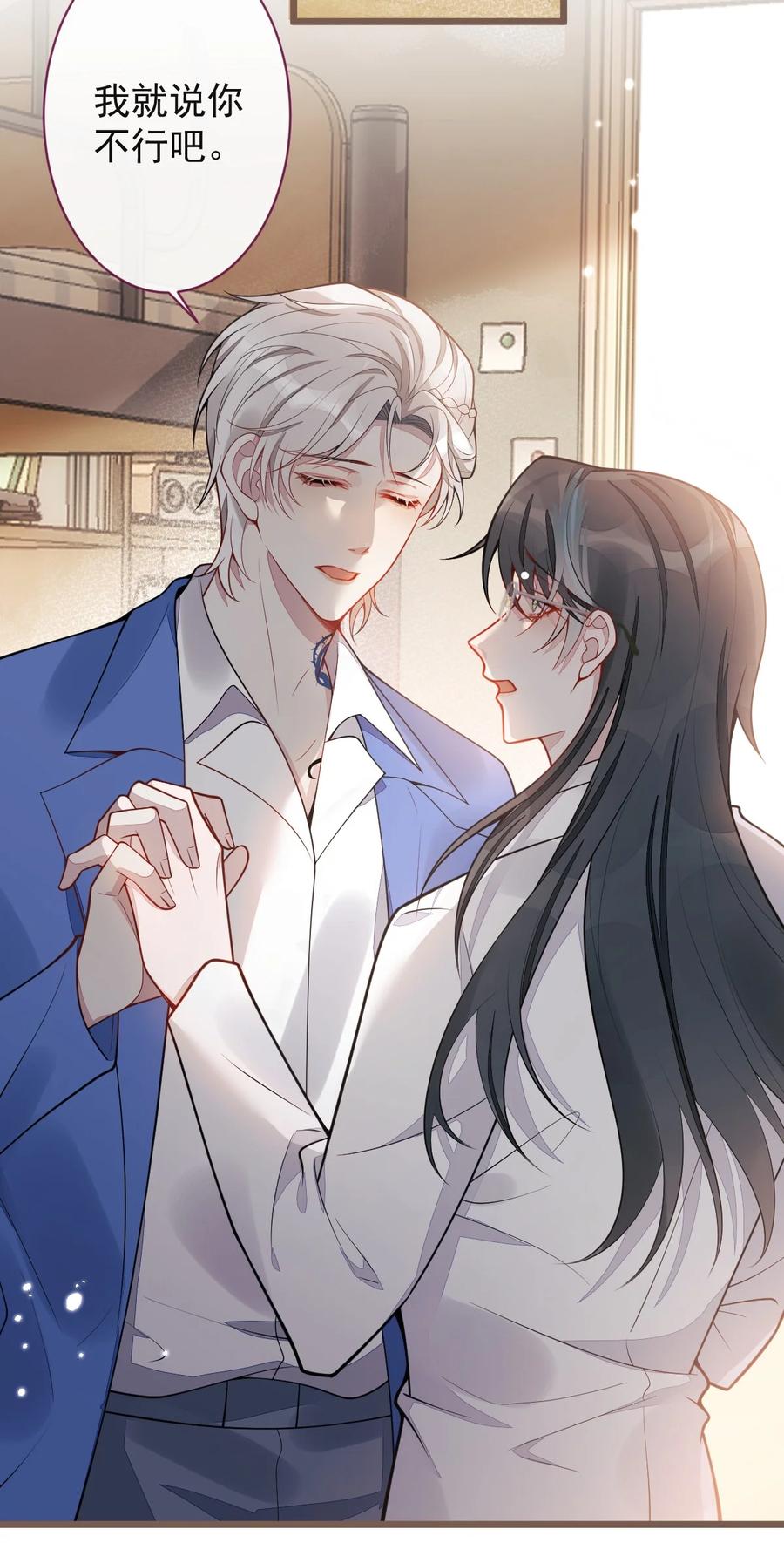 狼的报恩 - 21- 那些不算数的承诺。 - 第21张图