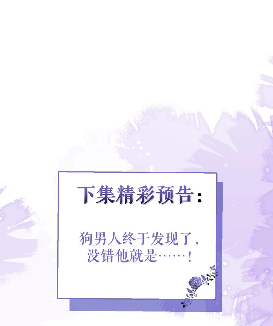 狼的报恩 - 21- 那些不算数的承诺。 - 第54张图