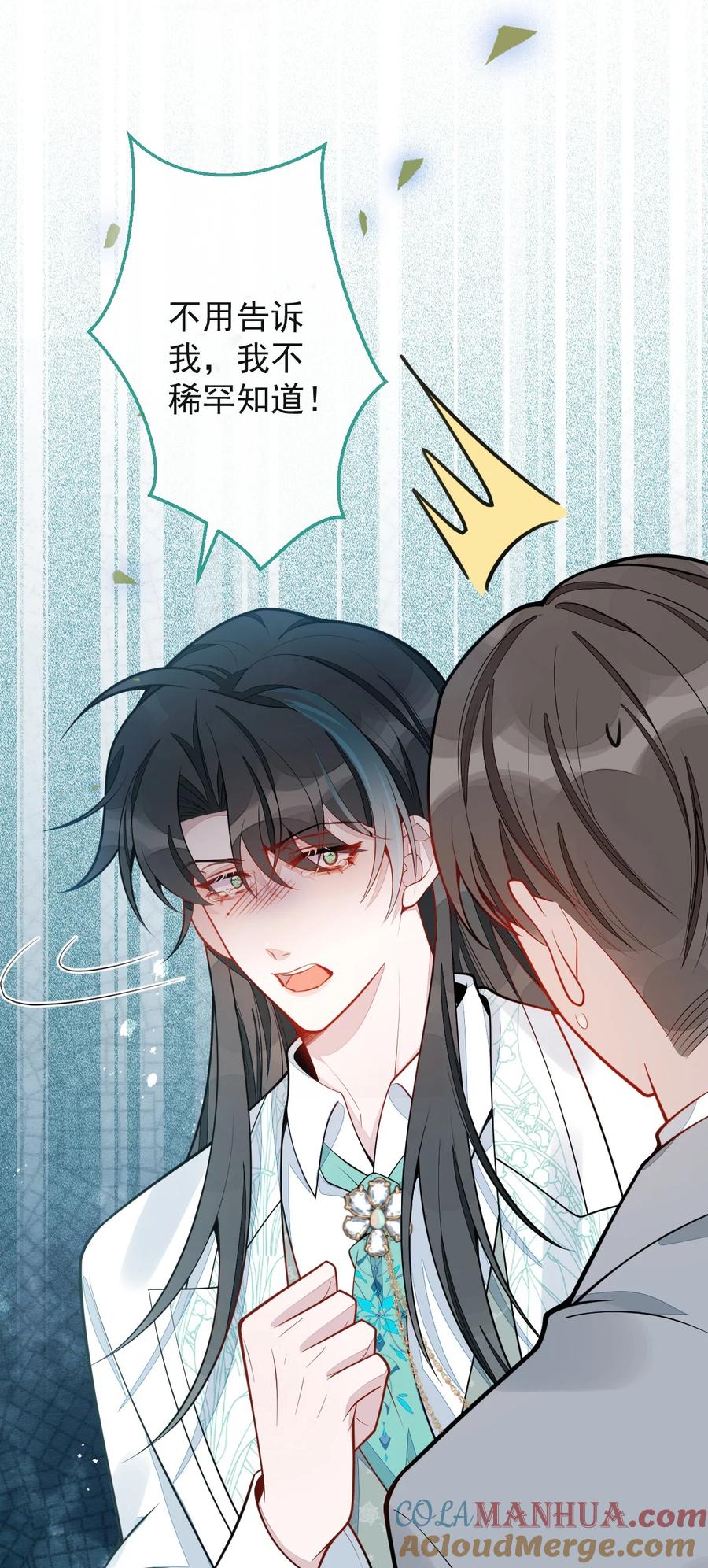 狼的报恩 - 21- 那些不算数的承诺。 - 第46张图