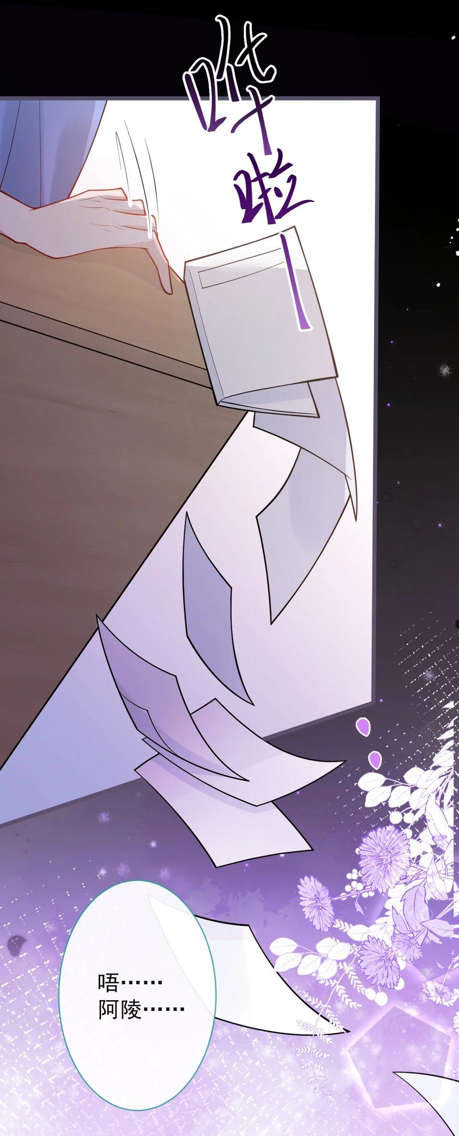 狼的报恩 - 21- 那些不算数的承诺。 - 第3张图