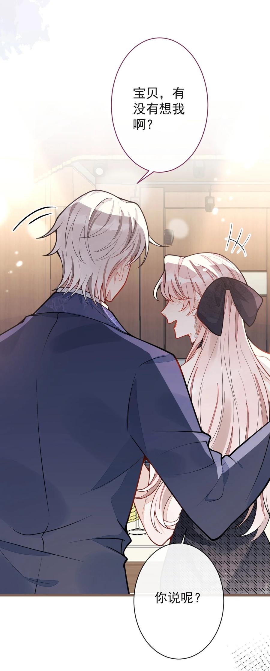 狼的报恩 - 21- 那些不算数的承诺。 - 第38张图