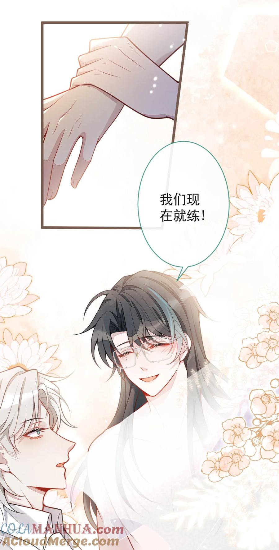 狼的报恩 - 21- 那些不算数的承诺。 - 第19张图