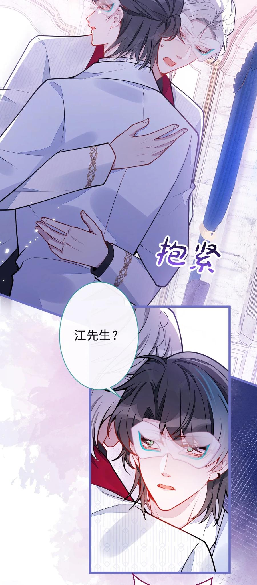 狼的报恩 - 21- 那些不算数的承诺。 - 第51张图