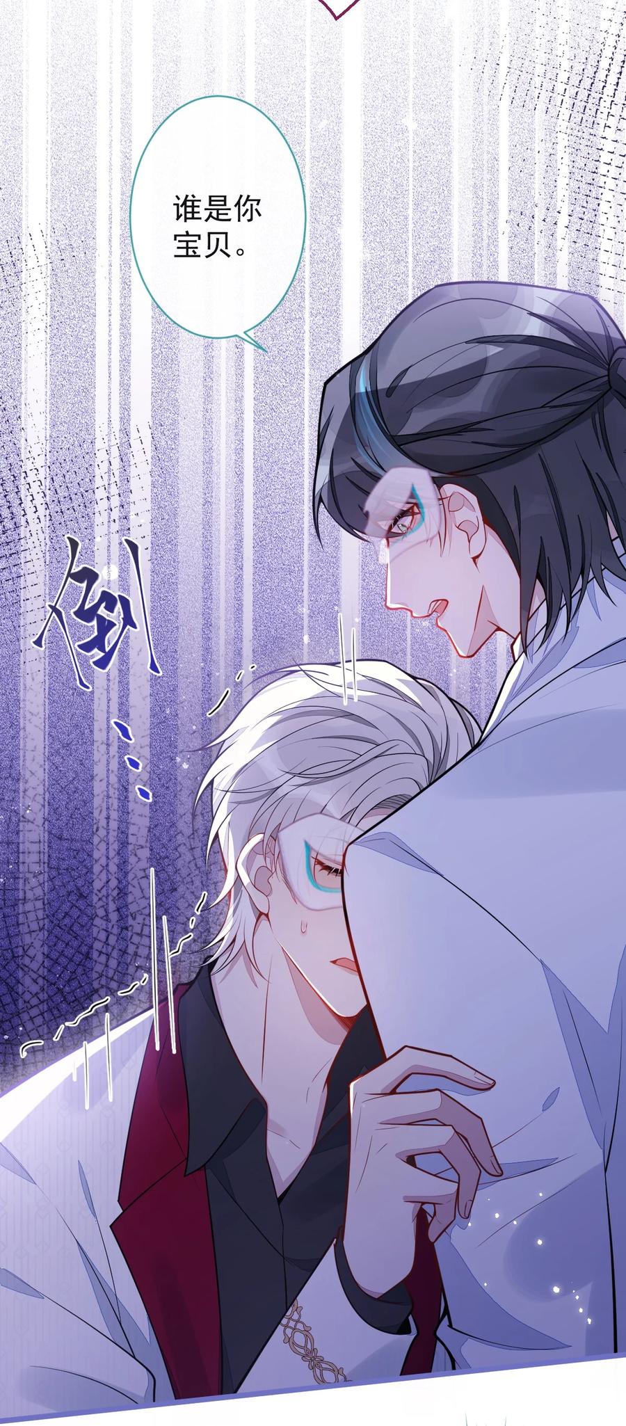 狼的报恩 - 21- 那些不算数的承诺。 - 第53张图