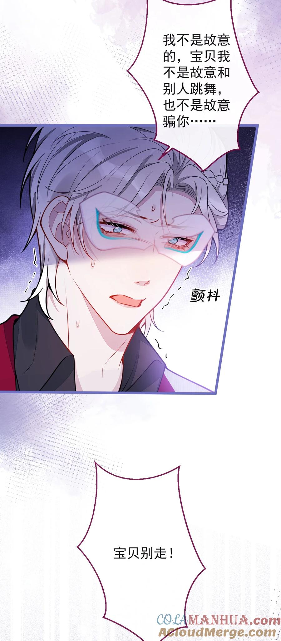 狼的报恩 - 21- 那些不算数的承诺。 - 第52张图