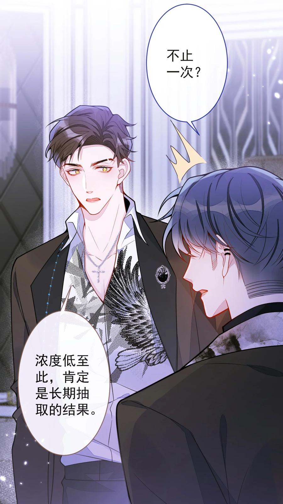 狼的报恩 - 22- 他终于发现了。 - 第27张图