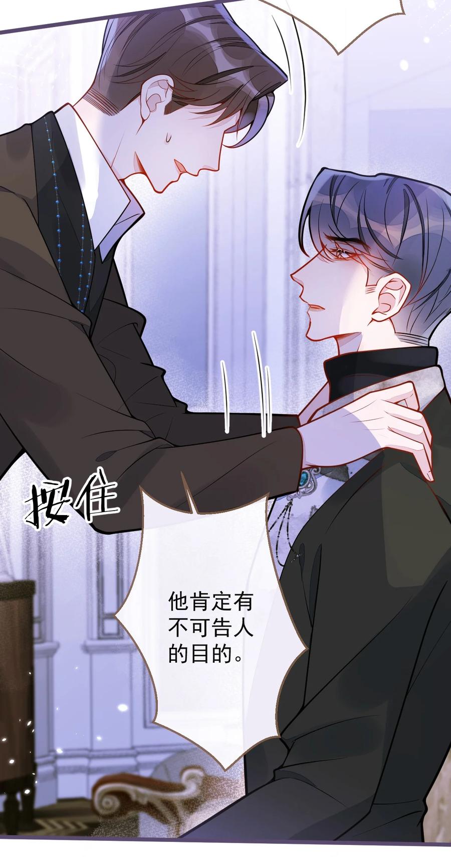 狼的报恩 - 22- 他终于发现了。 - 第34张图