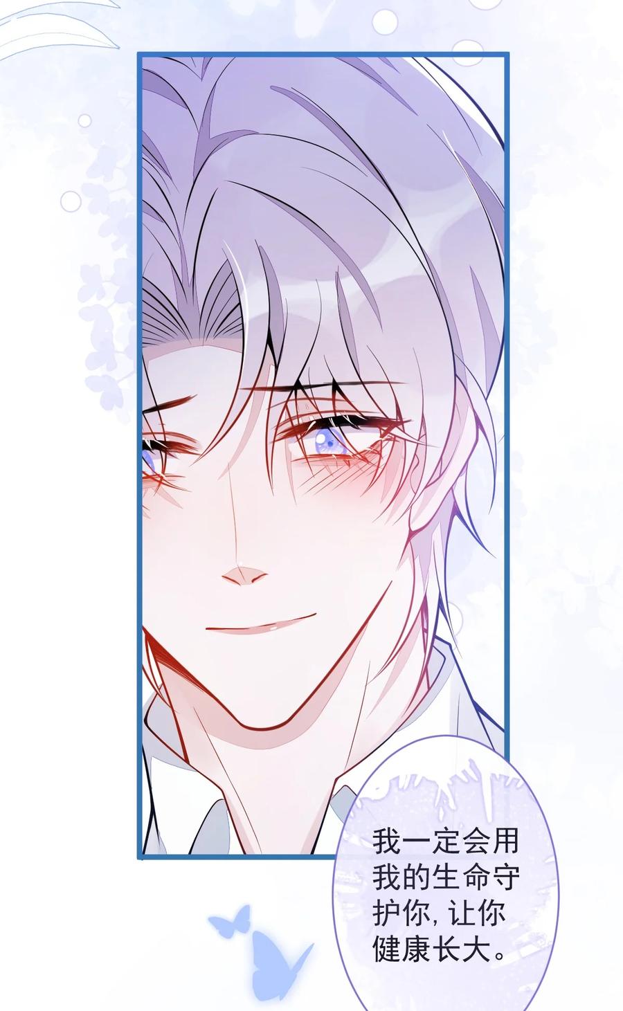 狼的报恩 - 22- 他终于发现了。 - 第49张图