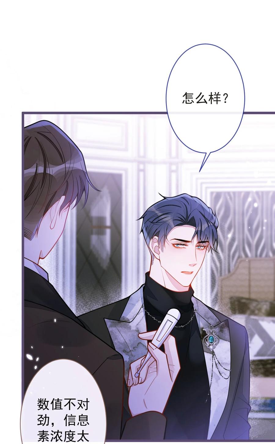 狼的报恩 - 22- 他终于发现了。 - 第22张图