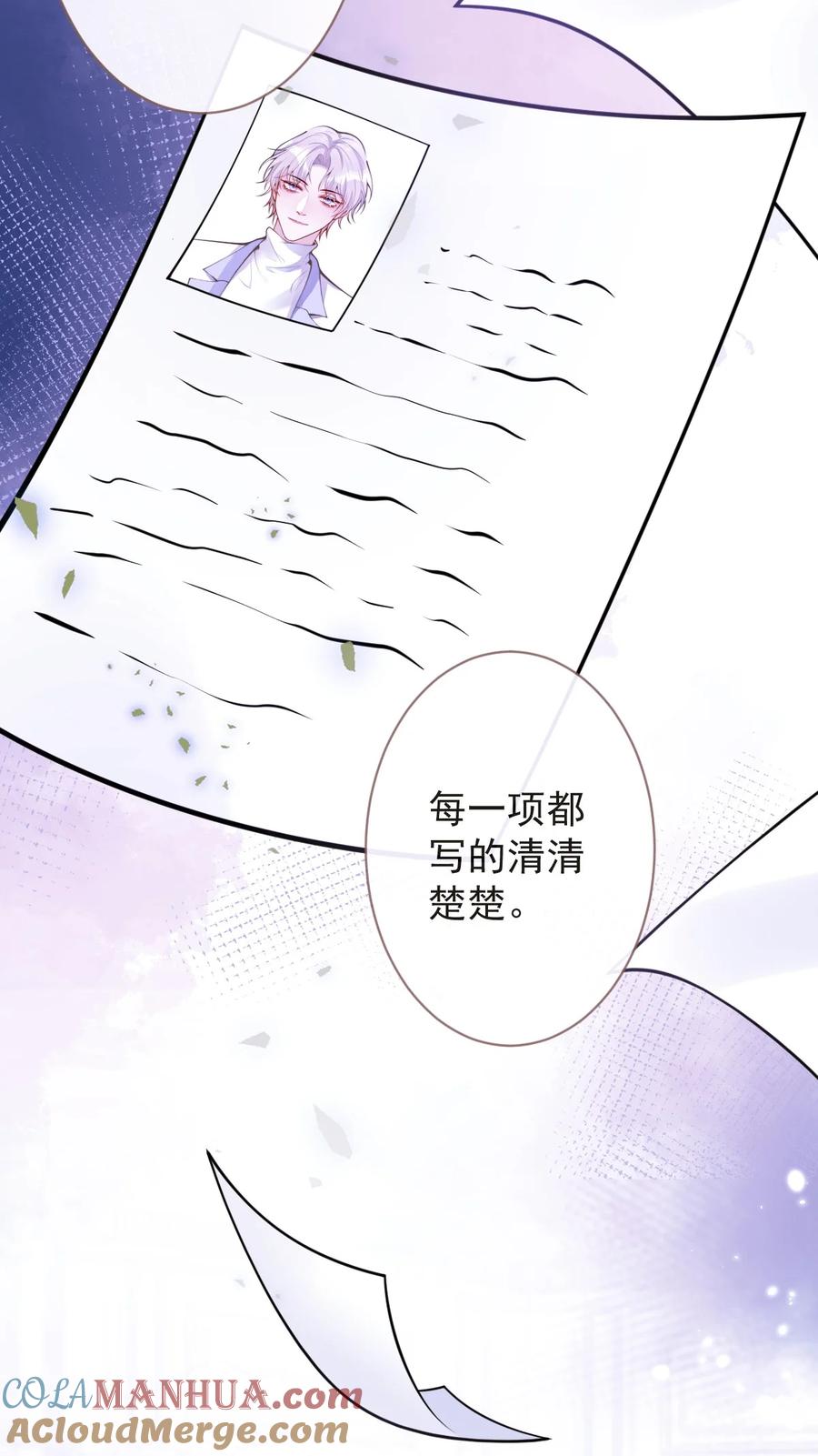 狼的报恩 - 22- 他终于发现了。 - 第29张图