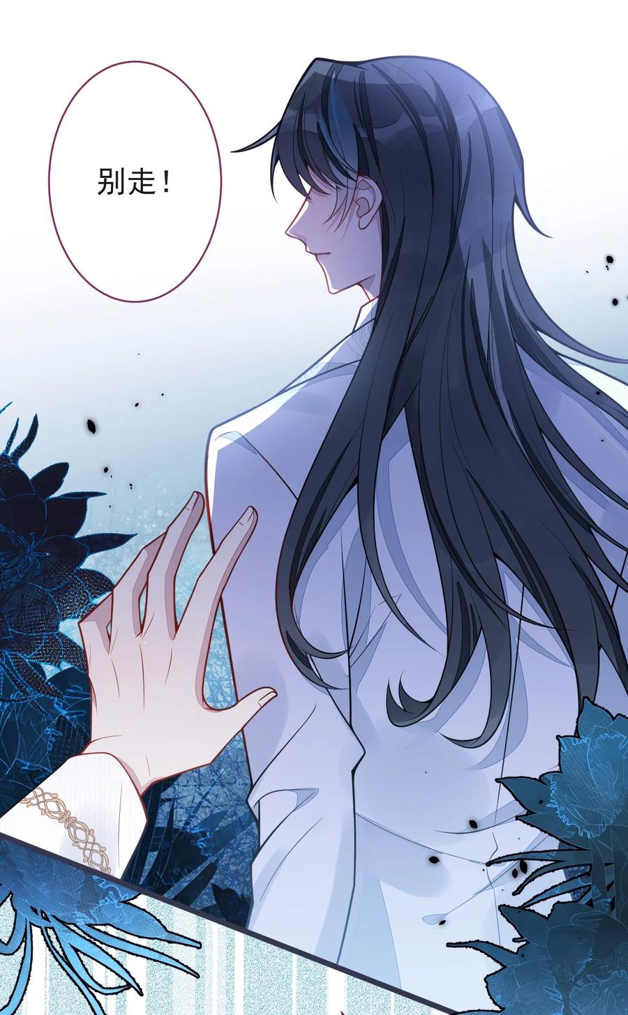 狼的报恩 - 22- 他终于发现了。 - 第10张图