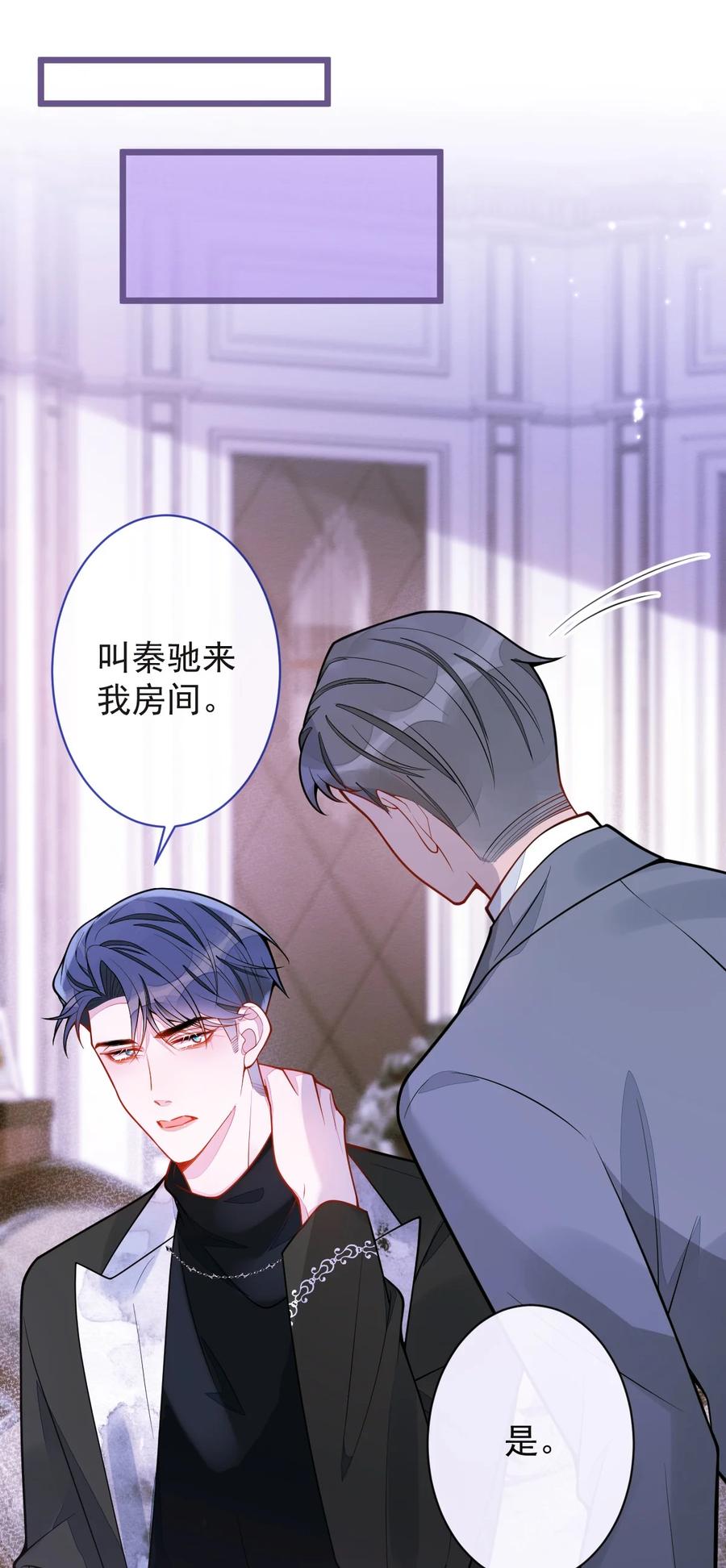 狼的报恩 - 22- 他终于发现了。 - 第18张图