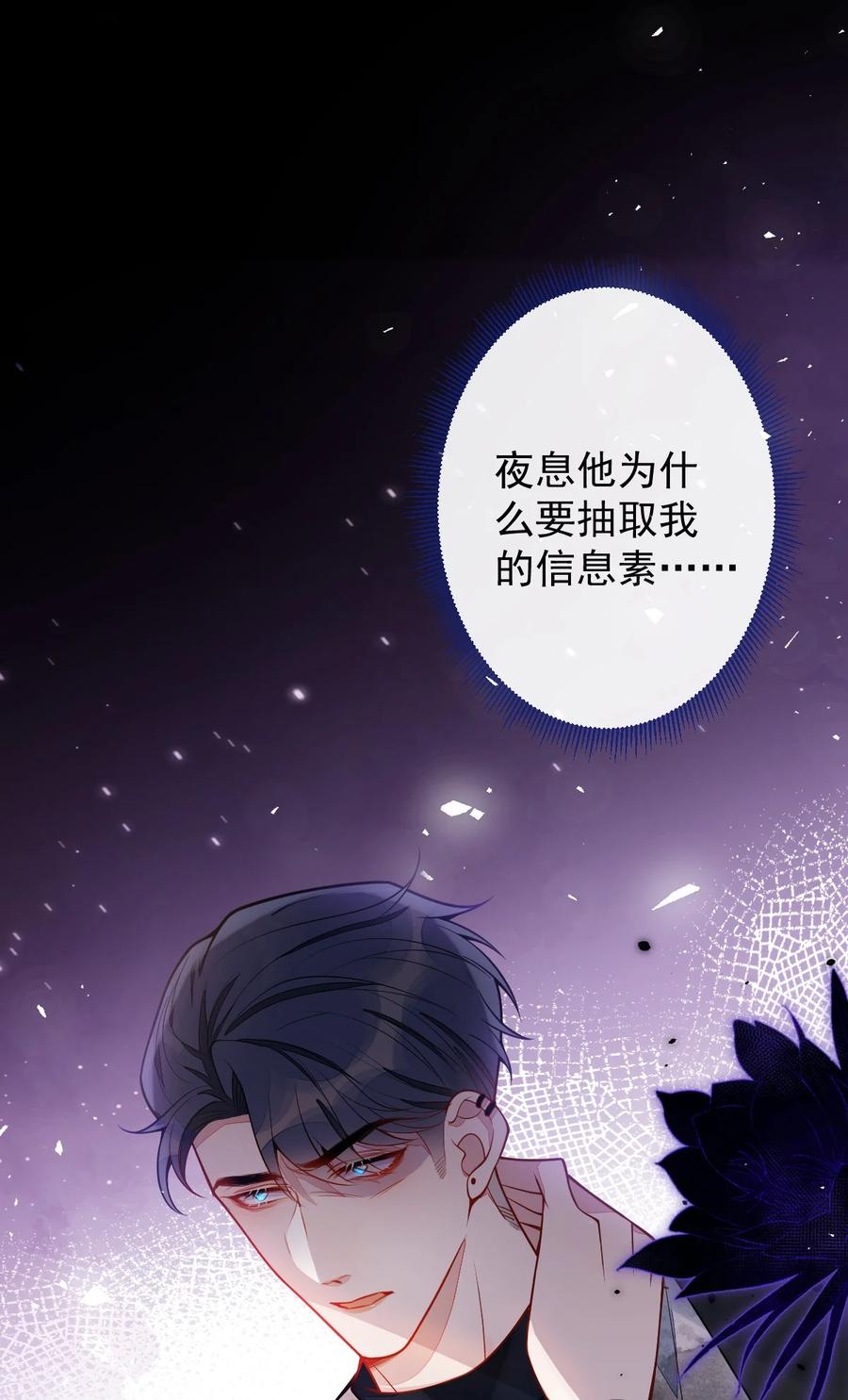 狼的报恩 - 22- 他终于发现了。 - 第6张图