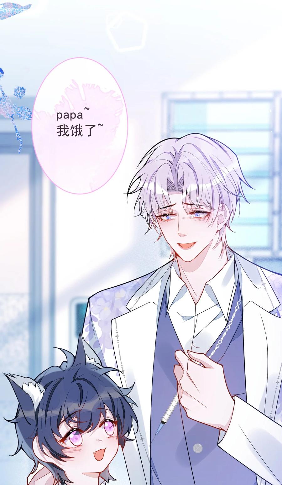 狼的报恩 - 22- 他终于发现了。 - 第43张图