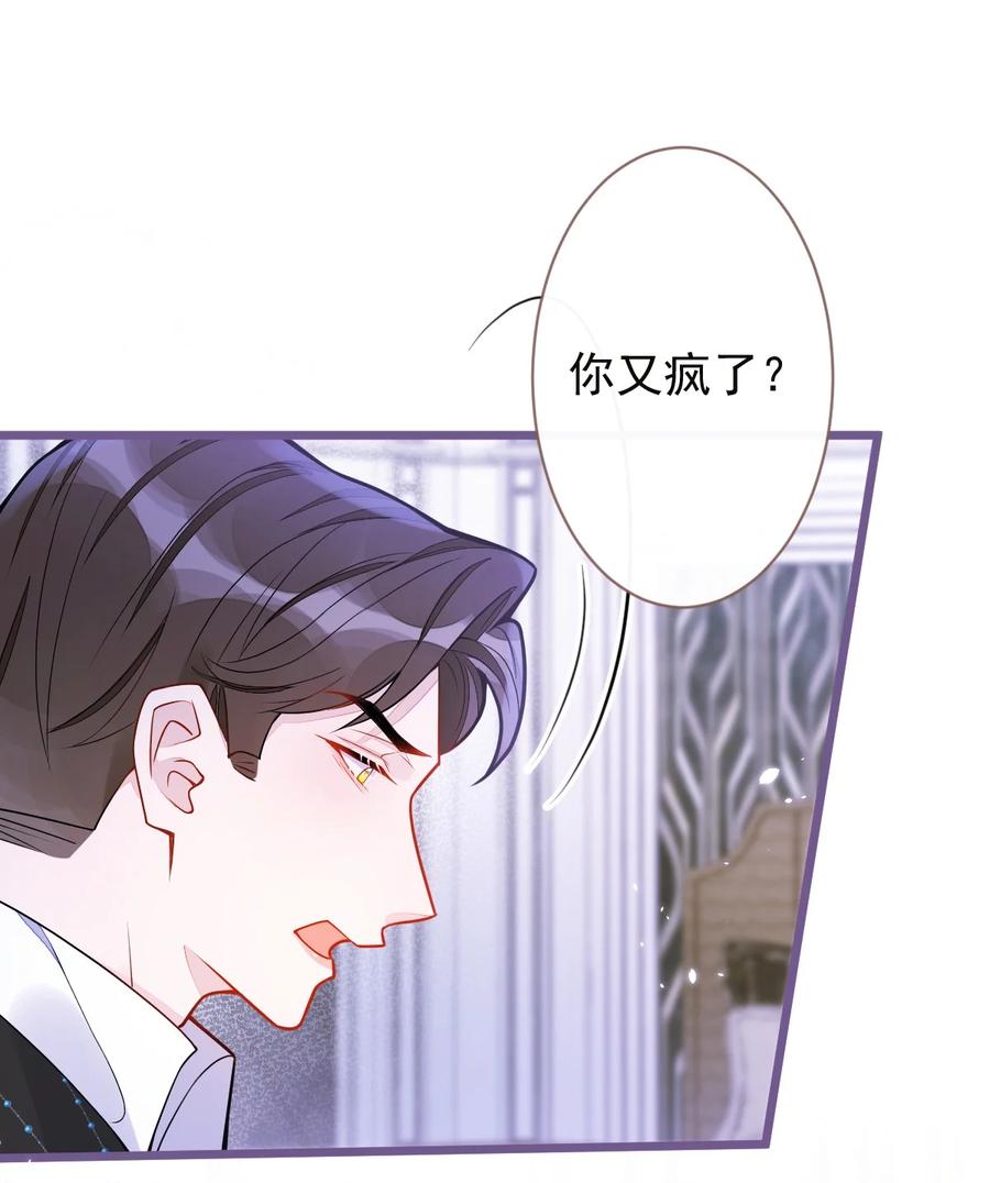 狼的报恩 - 22- 他终于发现了。 - 第36张图