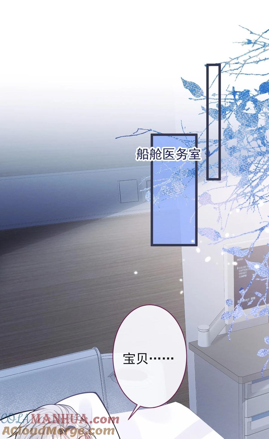 狼的报恩 - 22- 他终于发现了。 - 第8张图